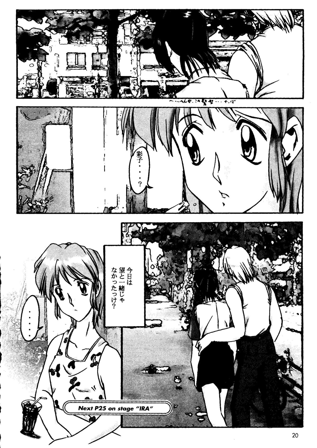 (C51) [Poteo Kikaku (Various)] Rapnzel (Tokimeki Memorial) page 19 full