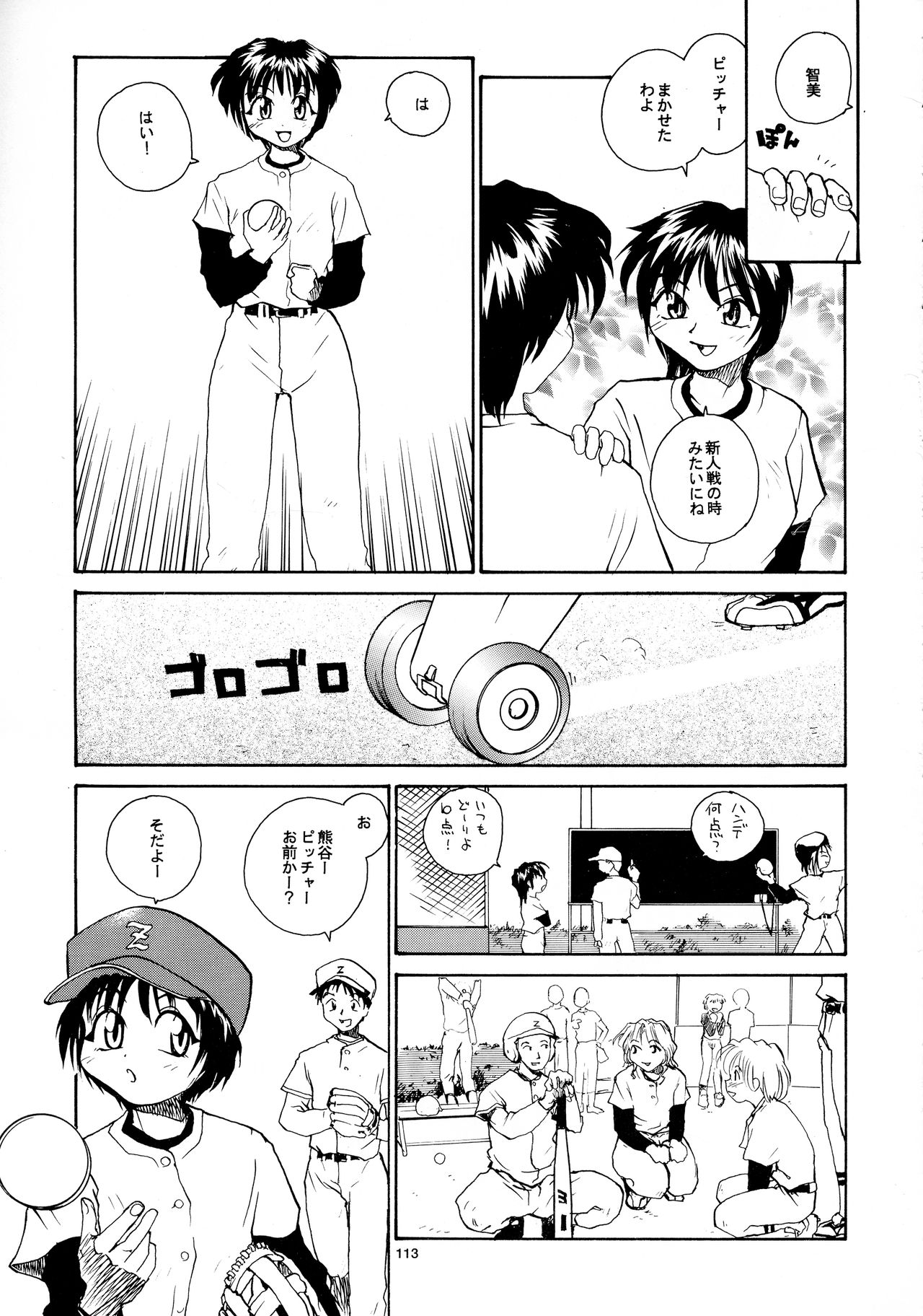 [B5 Doumei (RaTe)] Kaori to Tomomi Dai 1-wa ~ Dai 5-wa page 111 full