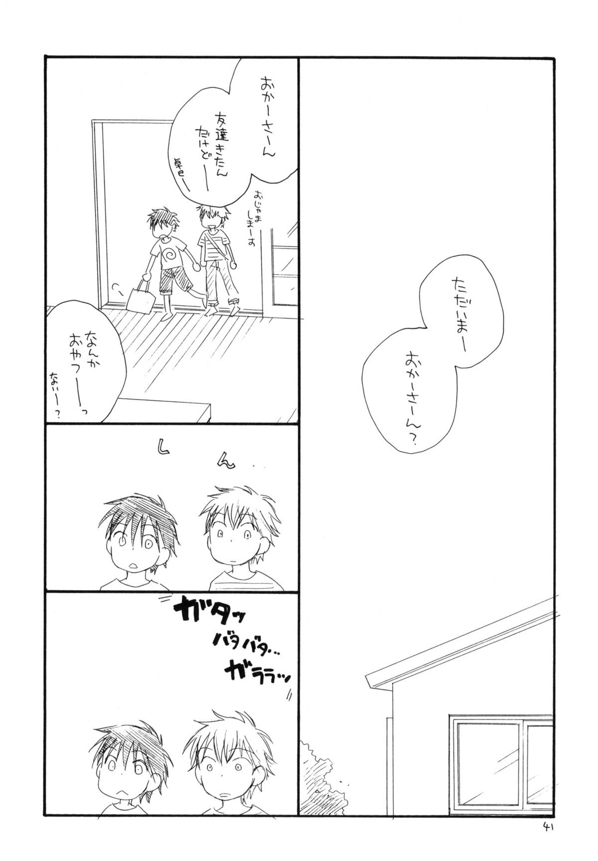 (C76) [TENKAICHI BABY'S (Inomoto Rikako, BENNY'S)] Tsurukko page 40 full