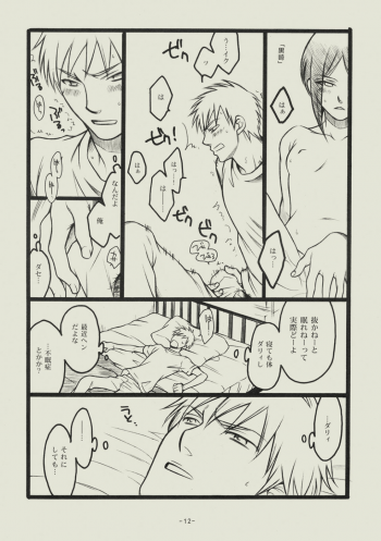 (C74) [SikokuBlue (Matsumoto Aya)] Seishun no Dekishi Karada (Bleach) - page 11