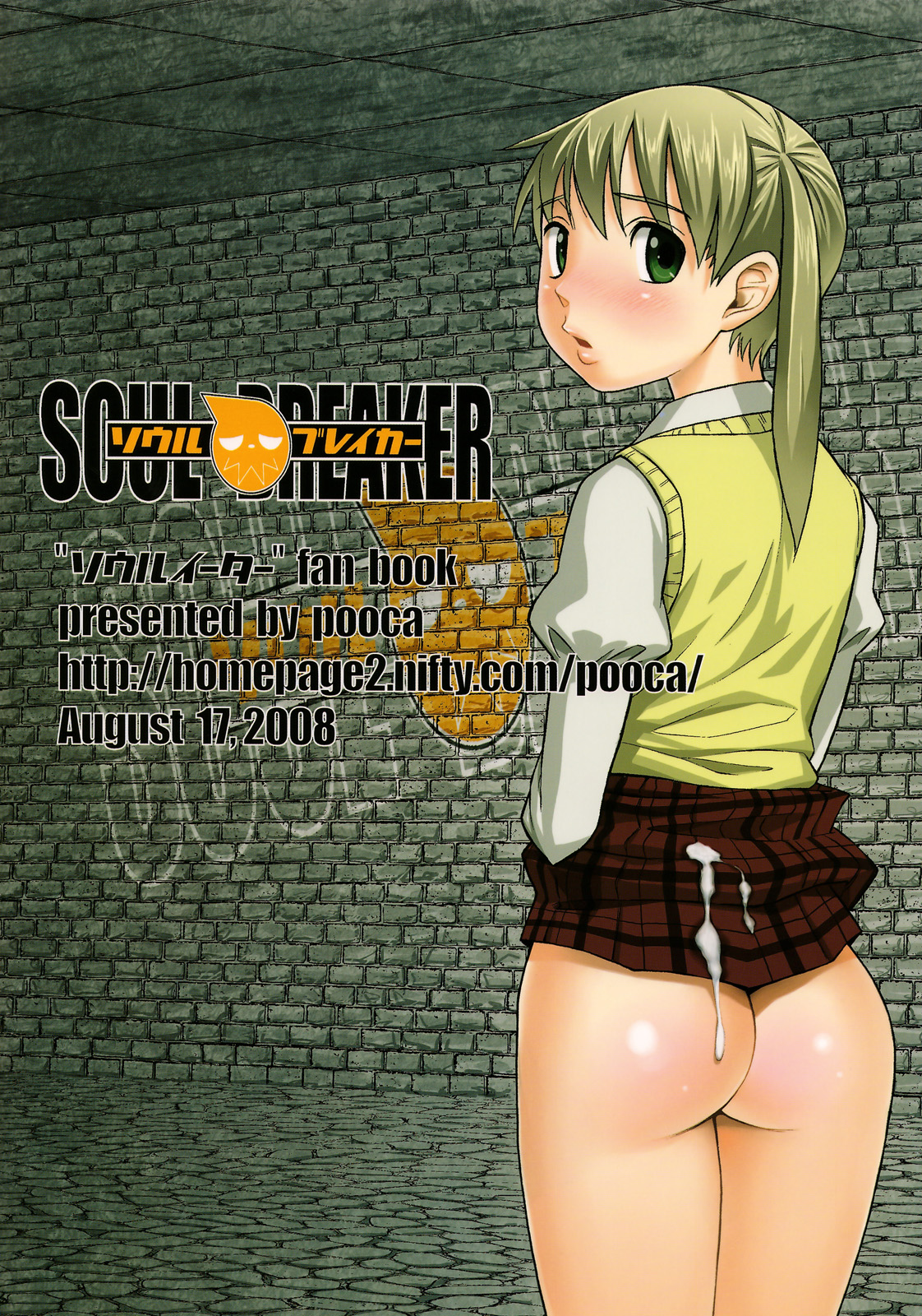 (C74) [pooca (Nora Shinji)] Soul Breaker (Soul Eater) page 18 full