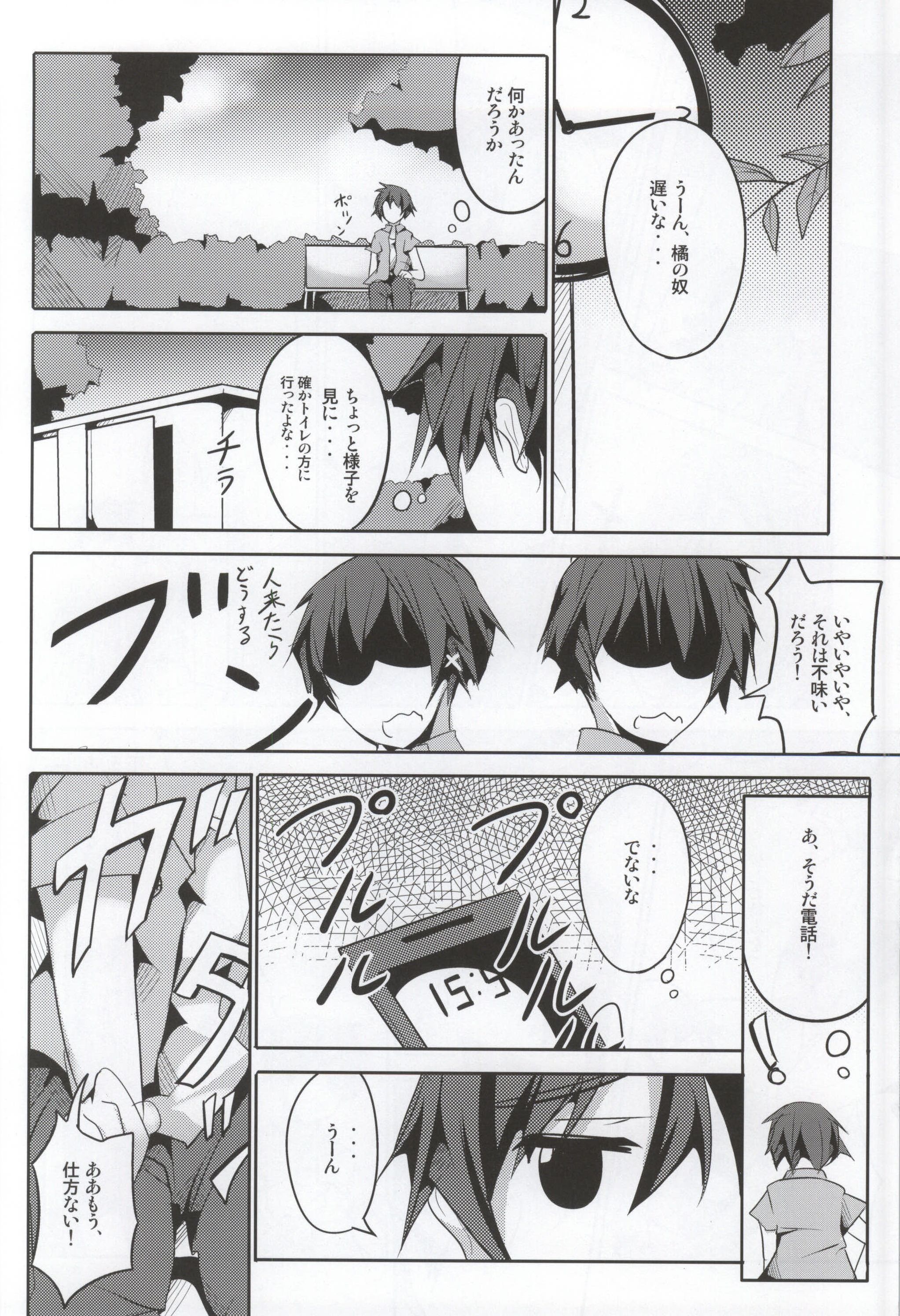 (C86) [Kisama Soredemo Ningenka!! (Tano)] Marie ni Kubittake! (Nisekoi) page 5 full