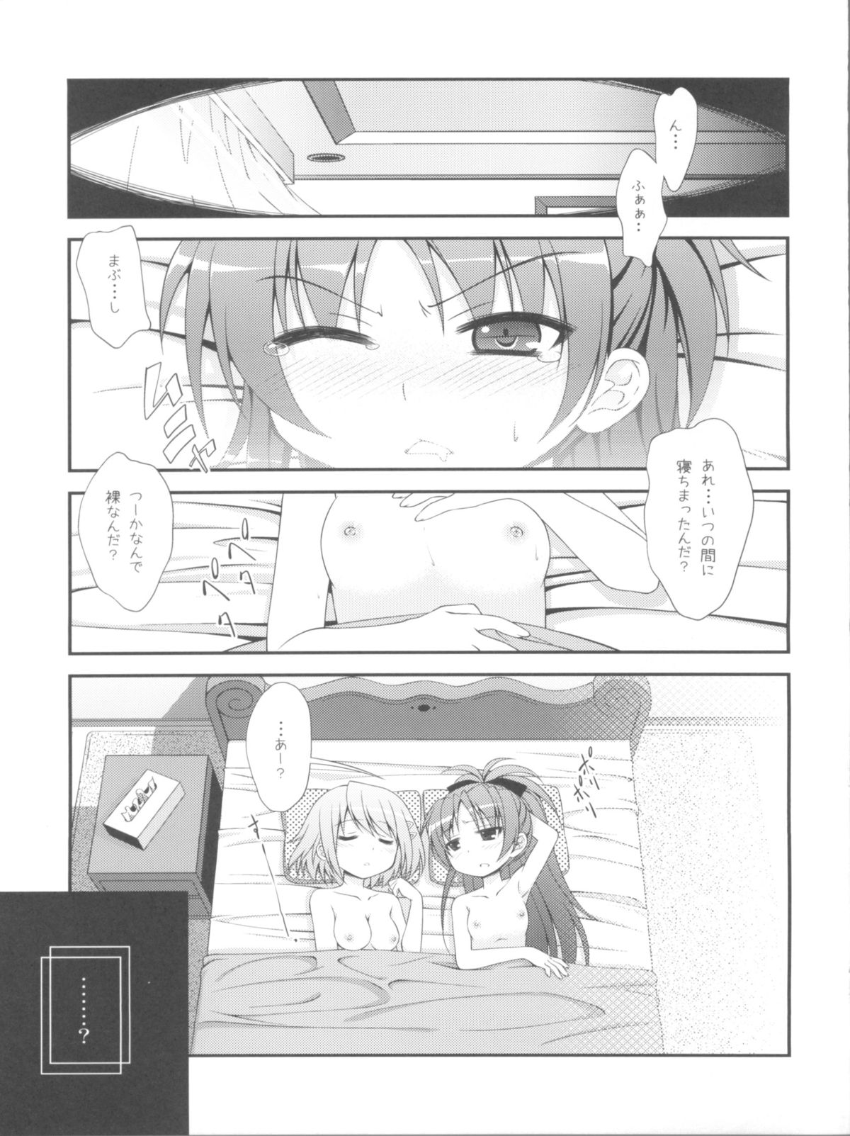 (C80) [Fukazume Kizoku (Amaro Tamaro)] Lovely Girls' Lily vol.1 (Puella Magi Madoka Magica) page 4 full