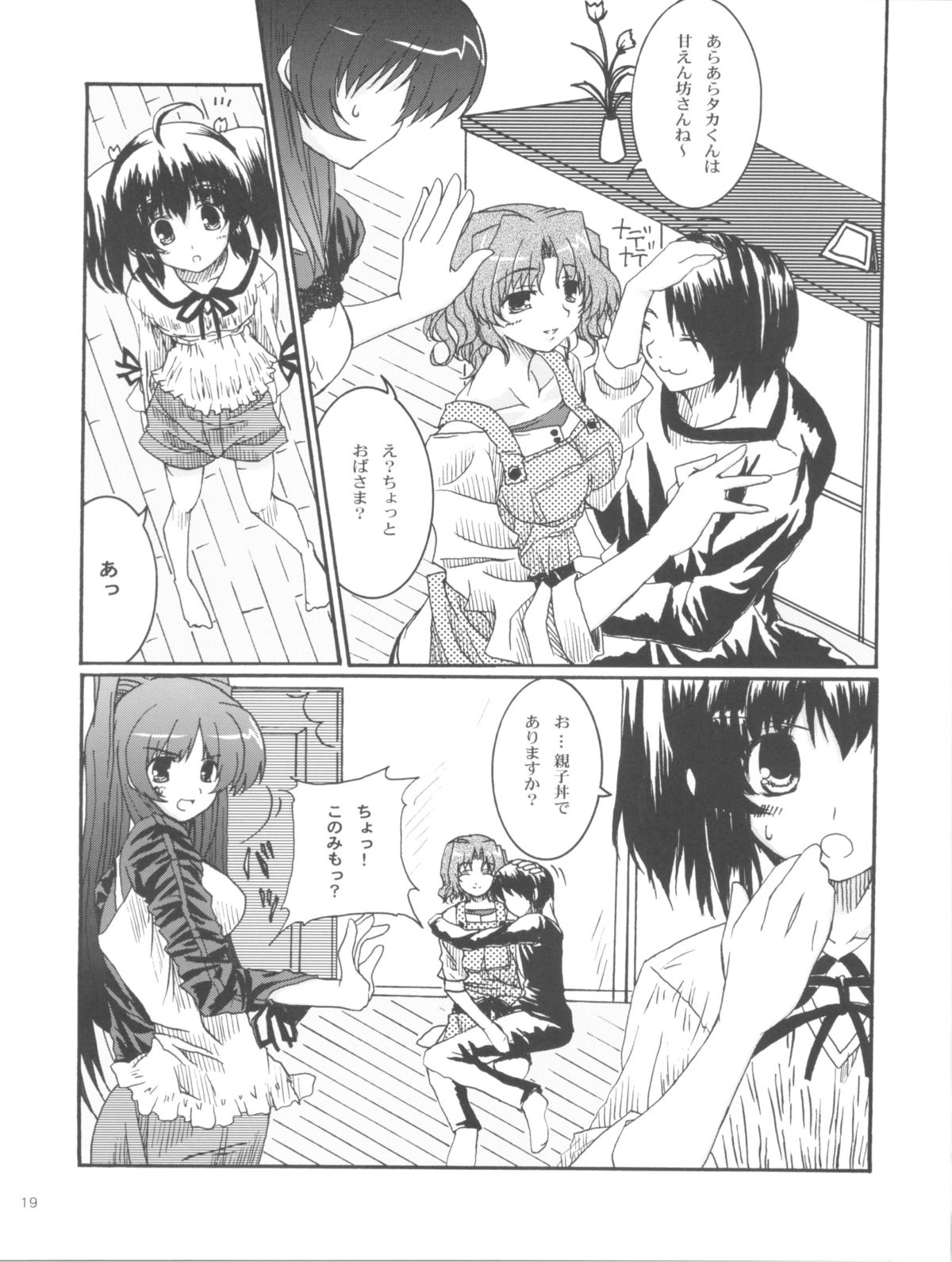 (C68) [Neko no Yurikago (Nekokan)] Tetsuwan Oujo (ToHeart2) page 19 full