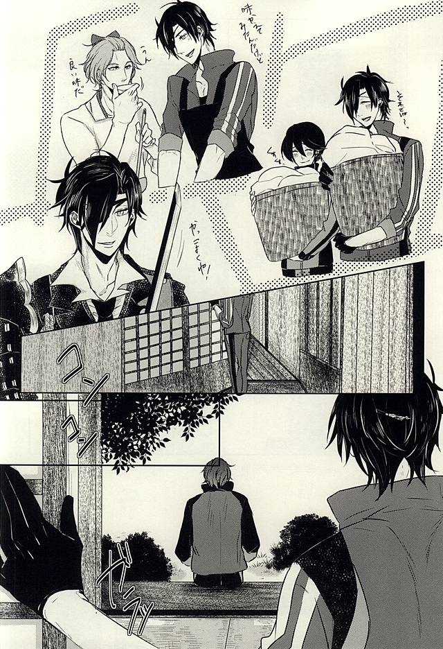 龍のよすが・続 (Touken Ranbu) page 16 full