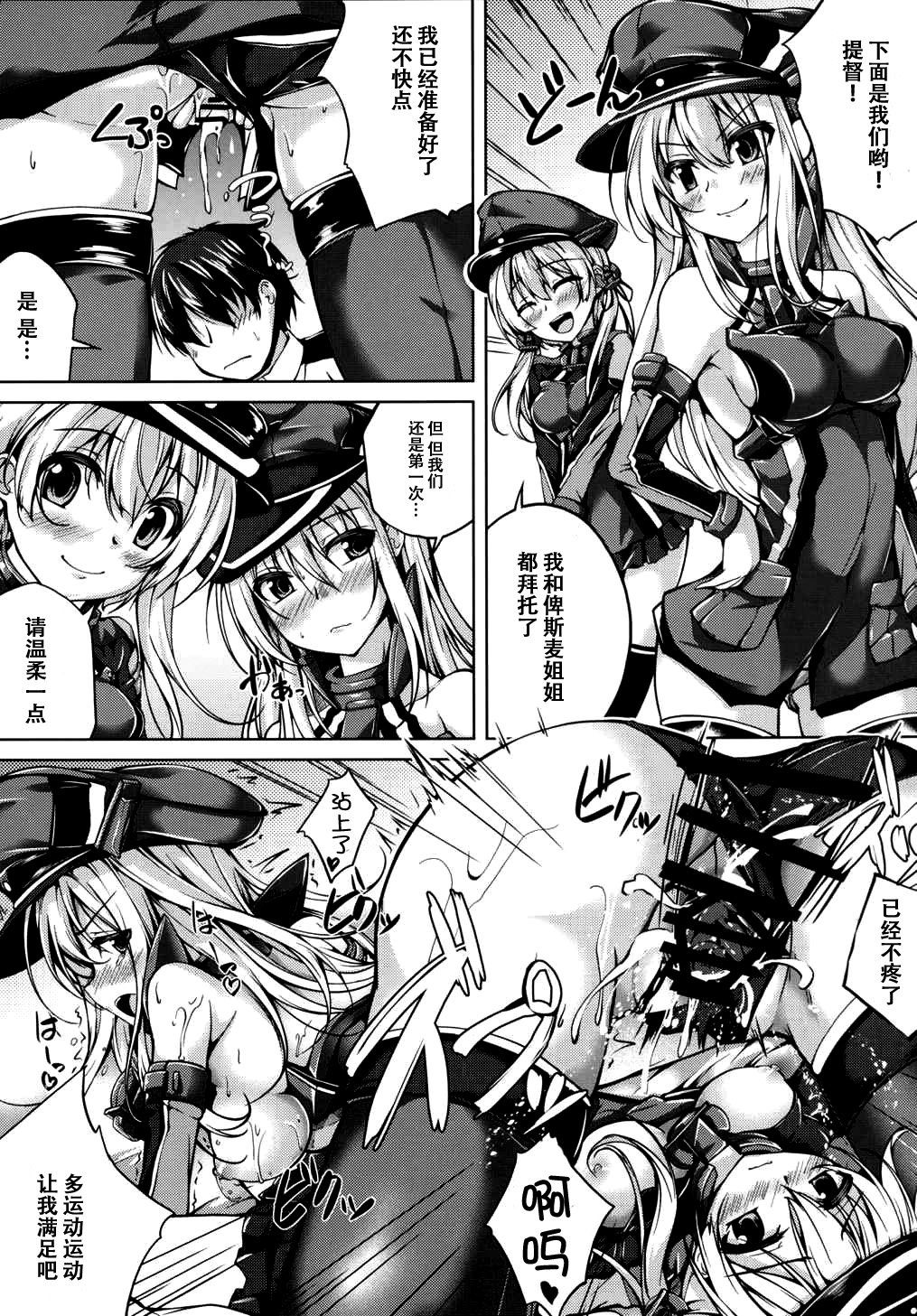 (SC2015 Autumn) [Ajisaihuumitei (Maineko Ruru)] Koiiro Moyou 14 (Kantai Collection -KanColle-) [Chinese] [脸肿汉化组] page 9 full