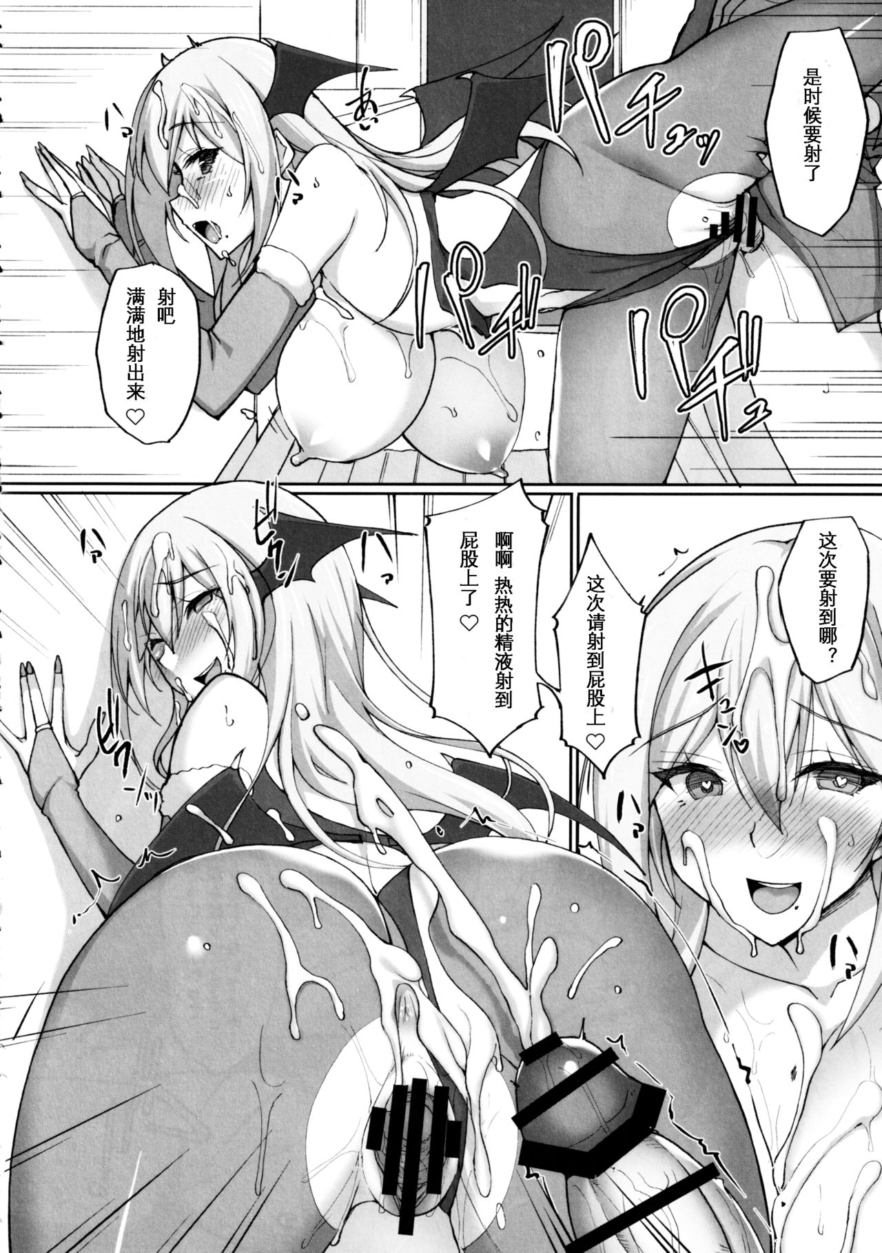 (C97) [Labomagi! (Takeda Aranobu)] Ecchi na Onee-san wa, Suki desu ka? 2 ~Tonari no Onee-san to Isshuukan Dousei Seikatsu Hen~ [Chinese] page 25 full