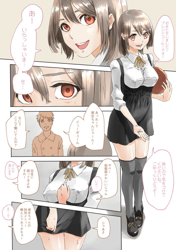 [DIN] Netorare Kanojo page 3 full