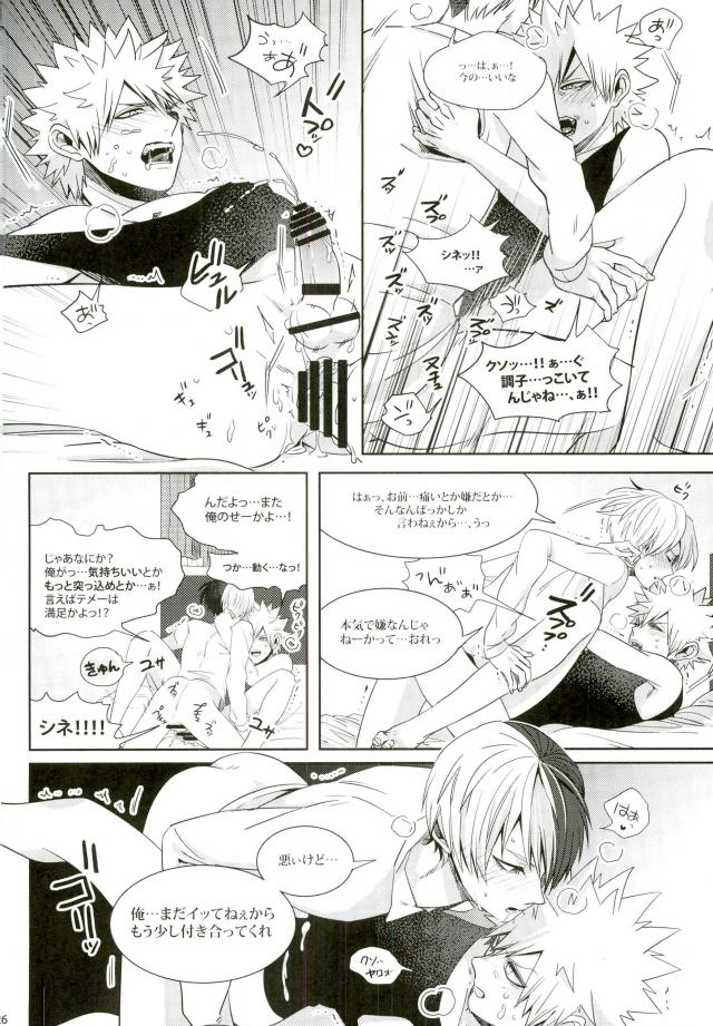 (Douyara Deban no Youda! 4) [APOLLO (JIRO)] Kacchan wa Otoko Aite ni Tatanai Sou nanode (Boku no Hero Academia) page 21 full