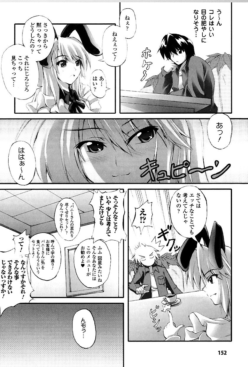 [Fuyuwa Kotatsu] DOOMS DAYS page 155 full