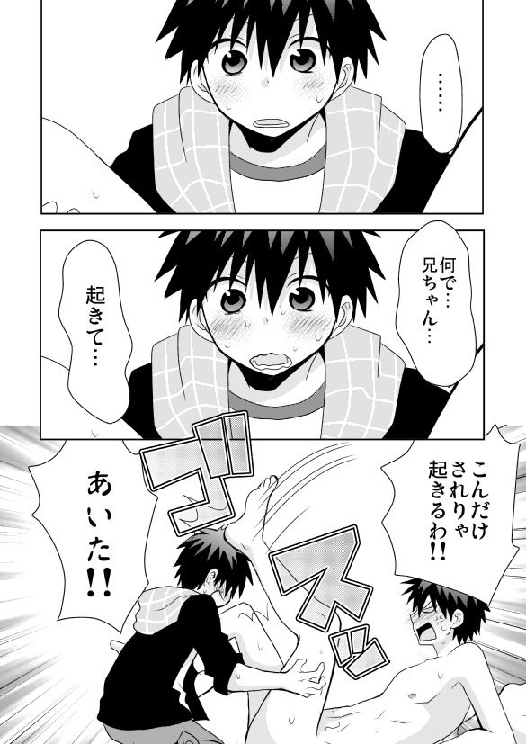[Tasaba (Shimesaba)] Tsukui Kentarou Touyaku Goukan Jiken (Toshoshitsu no Neversista) [Digital] page 33 full