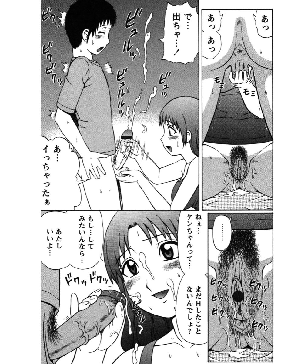 [Nitta Jun] Natsu Taiken Monogatari [2002-2007] [Digital] page 12 full