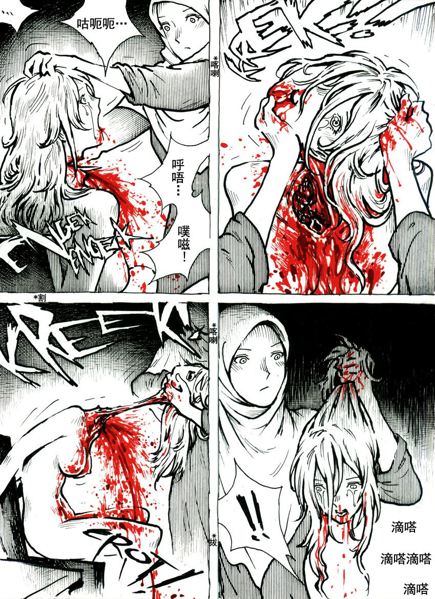 [Kharisma Jati] Mutilasi Chapter 8 (Chinese)[沒有漢化] page 9 full