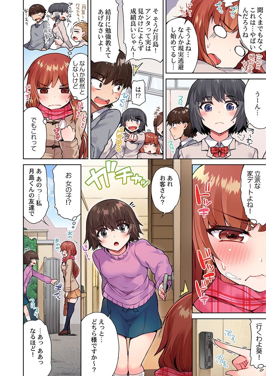 [Toyo] Asoko Araiya no Oshigoto ~Kataomoichuu no Aitsu to Onnayu de~ (14) page 4 full