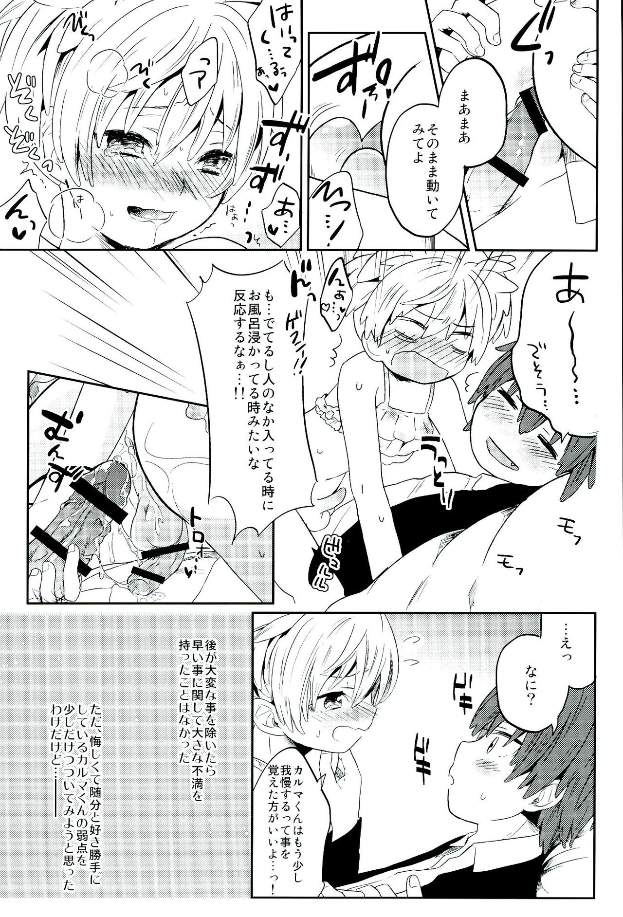 (HaruCC21) [Miele (Ki)] Chuu 2 Han wa 3 Kosuri Han!? (Ansatsu Kyoushitsu) page 17 full