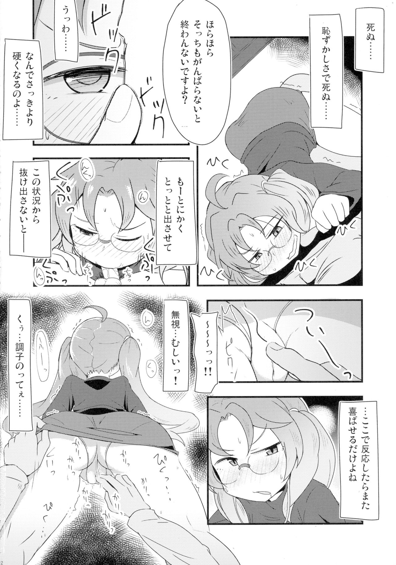 (C89) [Shoujo no You ni (Houtei Kara)] Ashita mata Ganbareru? Zenpen (Sengoku Collection) page 14 full