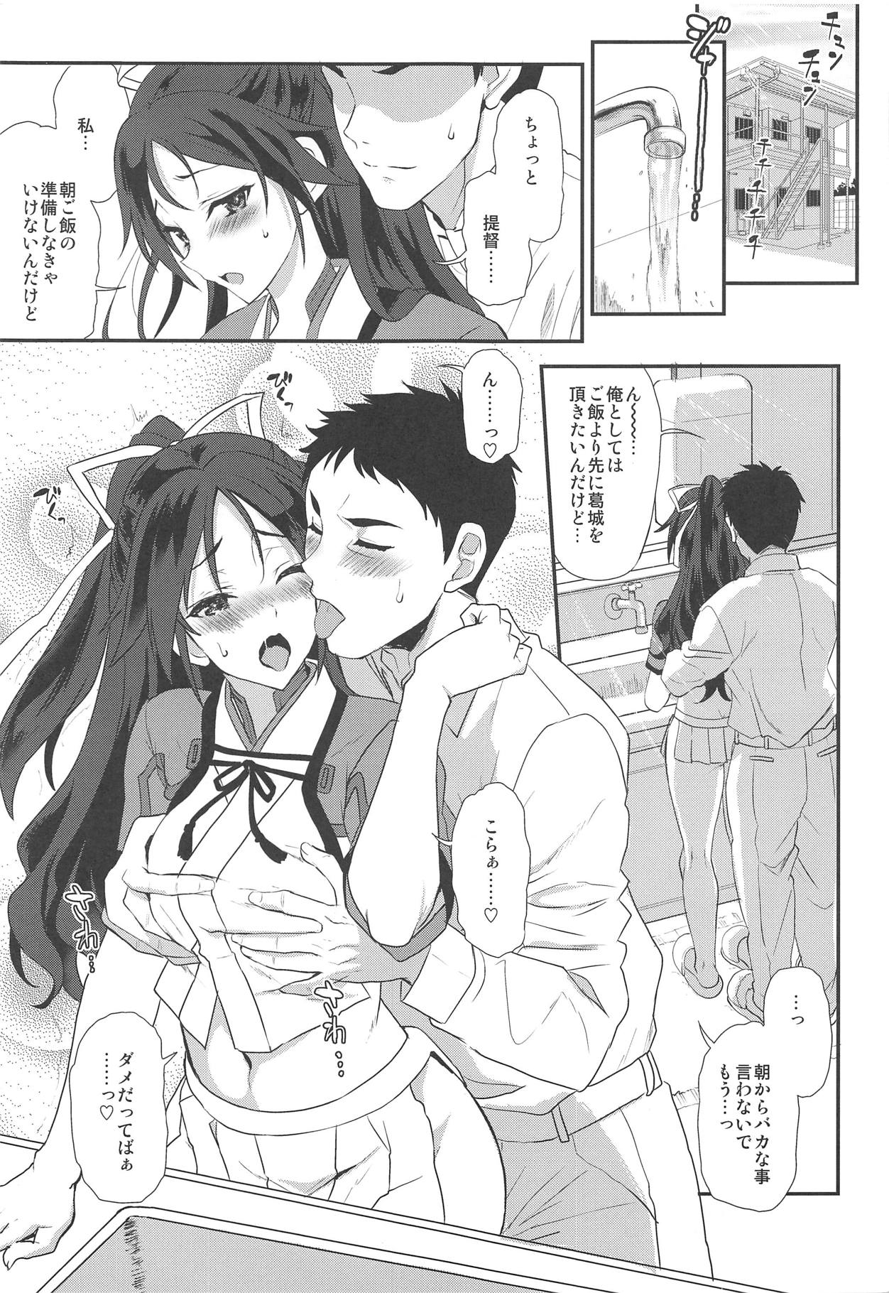 (COMIC1☆15) [INFINITY DRIVE (Kyougoku Shin)] Katsuragi Travailler (Kantai Collection -KanColle-) page 2 full
