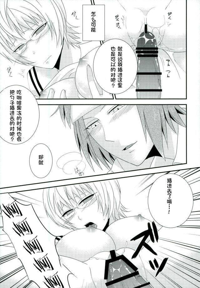 (C86) [samalimi (Natsuno Maki)] Coffee Jelly ga Moraeru to Kiite (Saiki Kusuo no Psi Nan) [Chinese] [不咕鸟汉化组] page 20 full