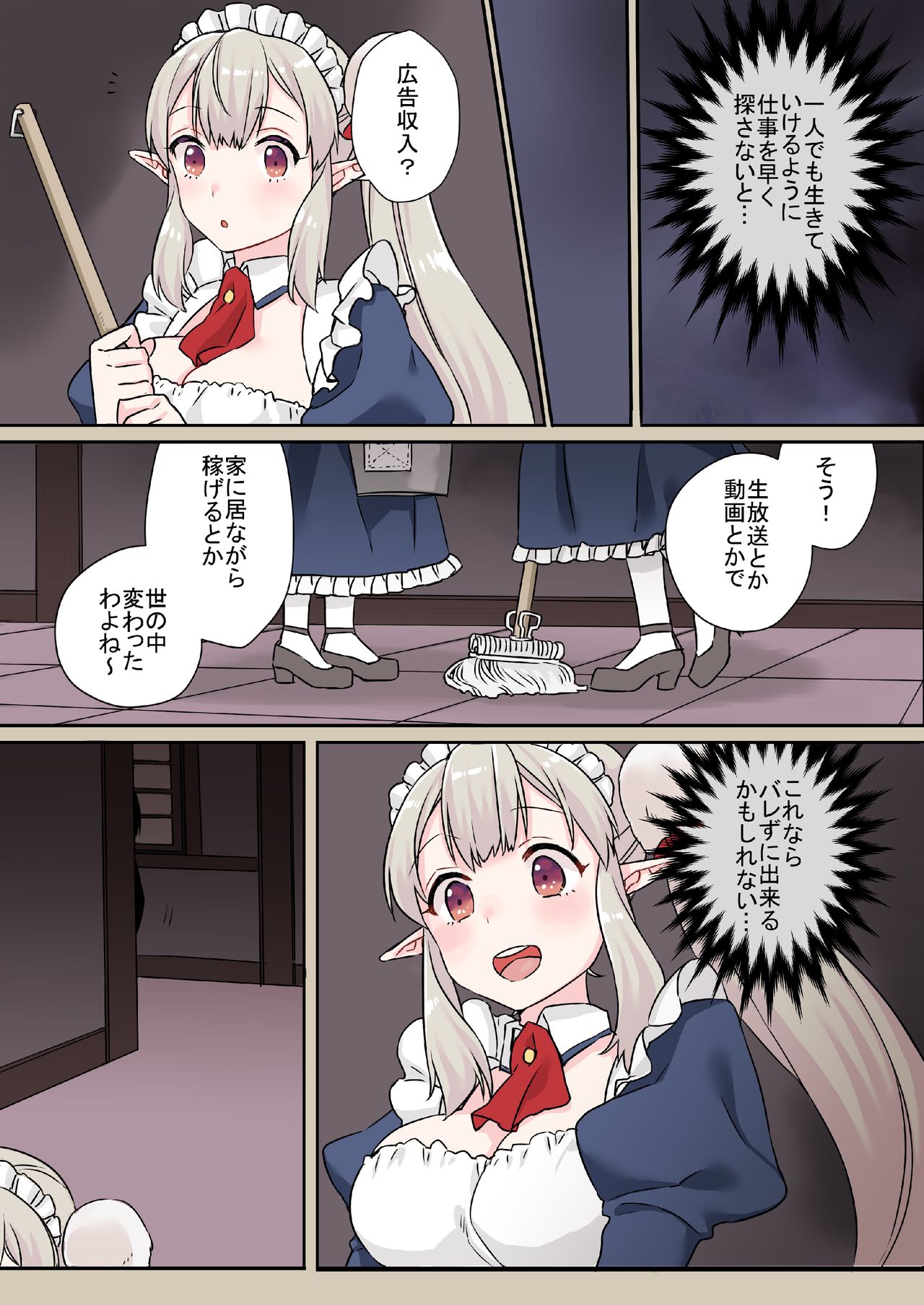 [Nemurineko (Mingu)] Ikiri Elf Elu (Nijisanji) [Digital] page 7 full