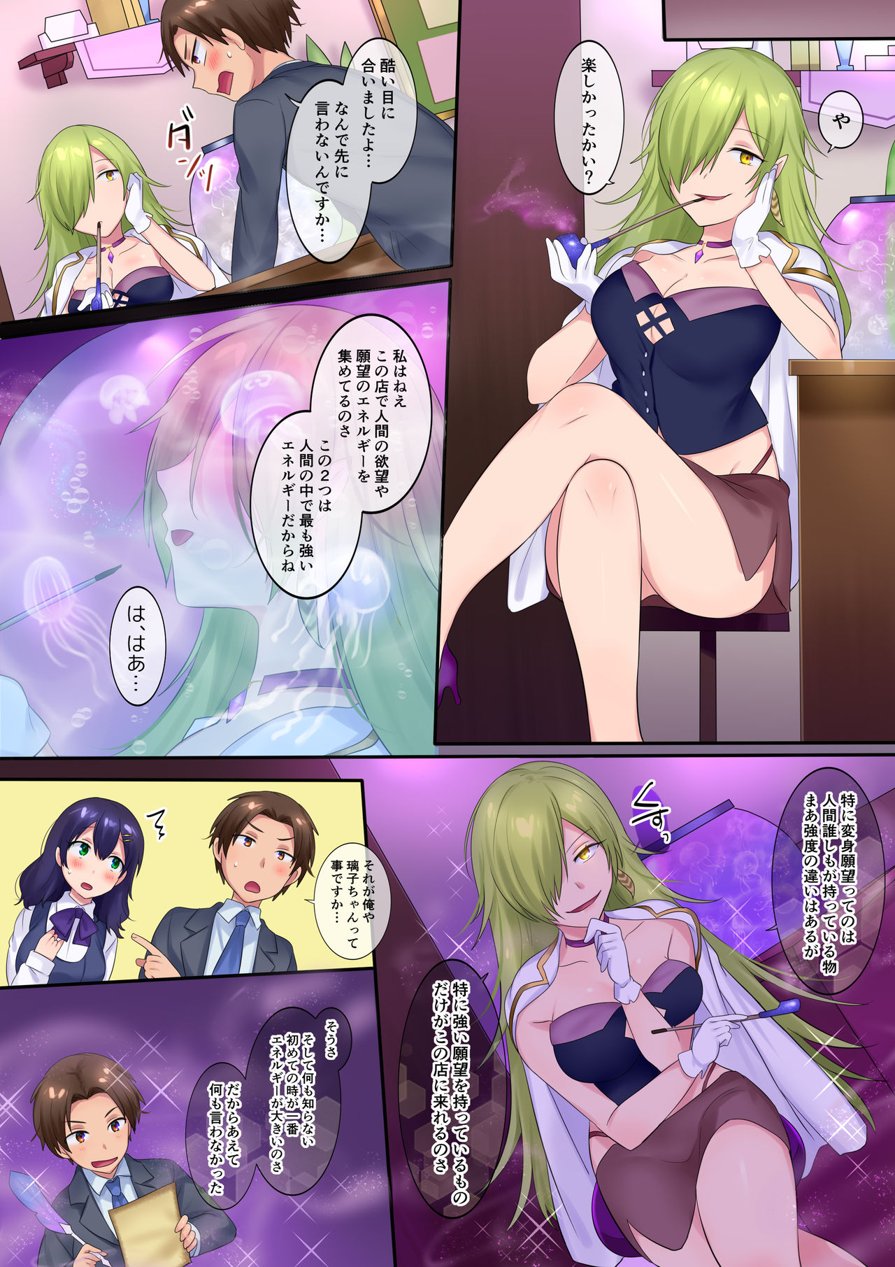 [Amuai Okashi Seisakusho (Hiiragi Popura, Nano)] TS Soap page 31 full
