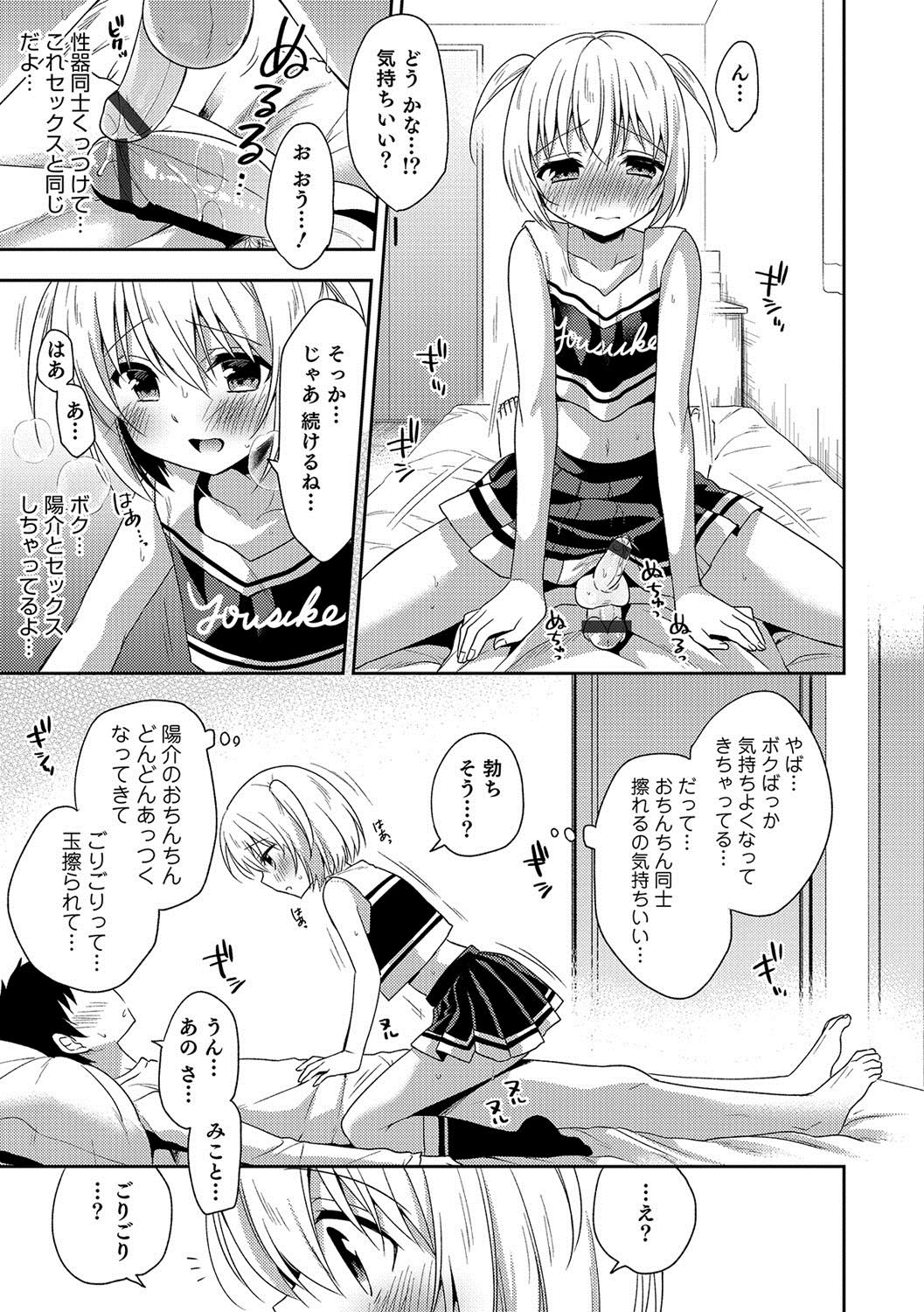 [Anthology] Otokonoko HEAVEN Vol. 36 [Digital] page 42 full