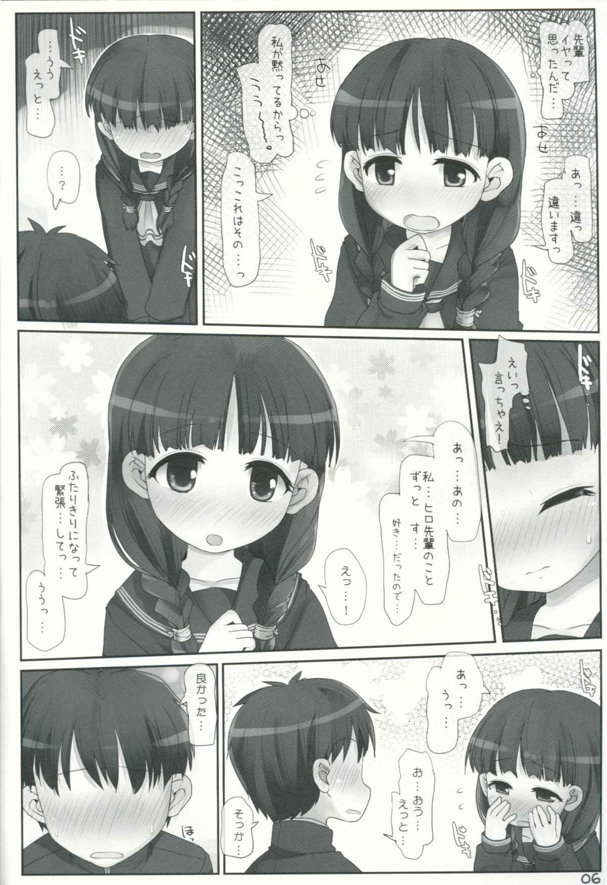 (C87) [Triple Pinch! (Hikami Izuto)] Iinkai Katsudou wa Misshitsu page 5 full