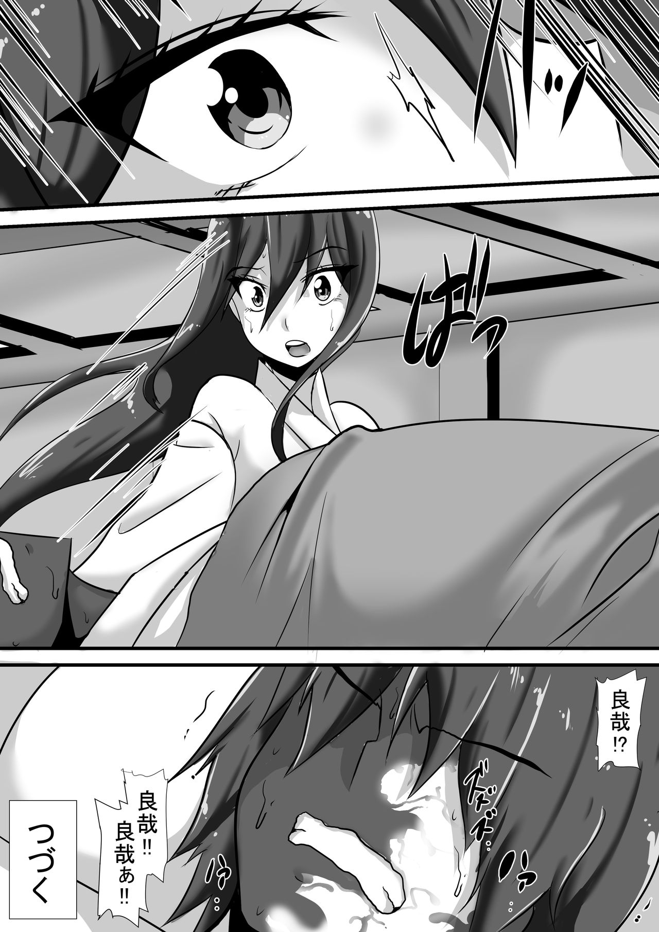 [Haneinu] Kegare no Miko page 10 full