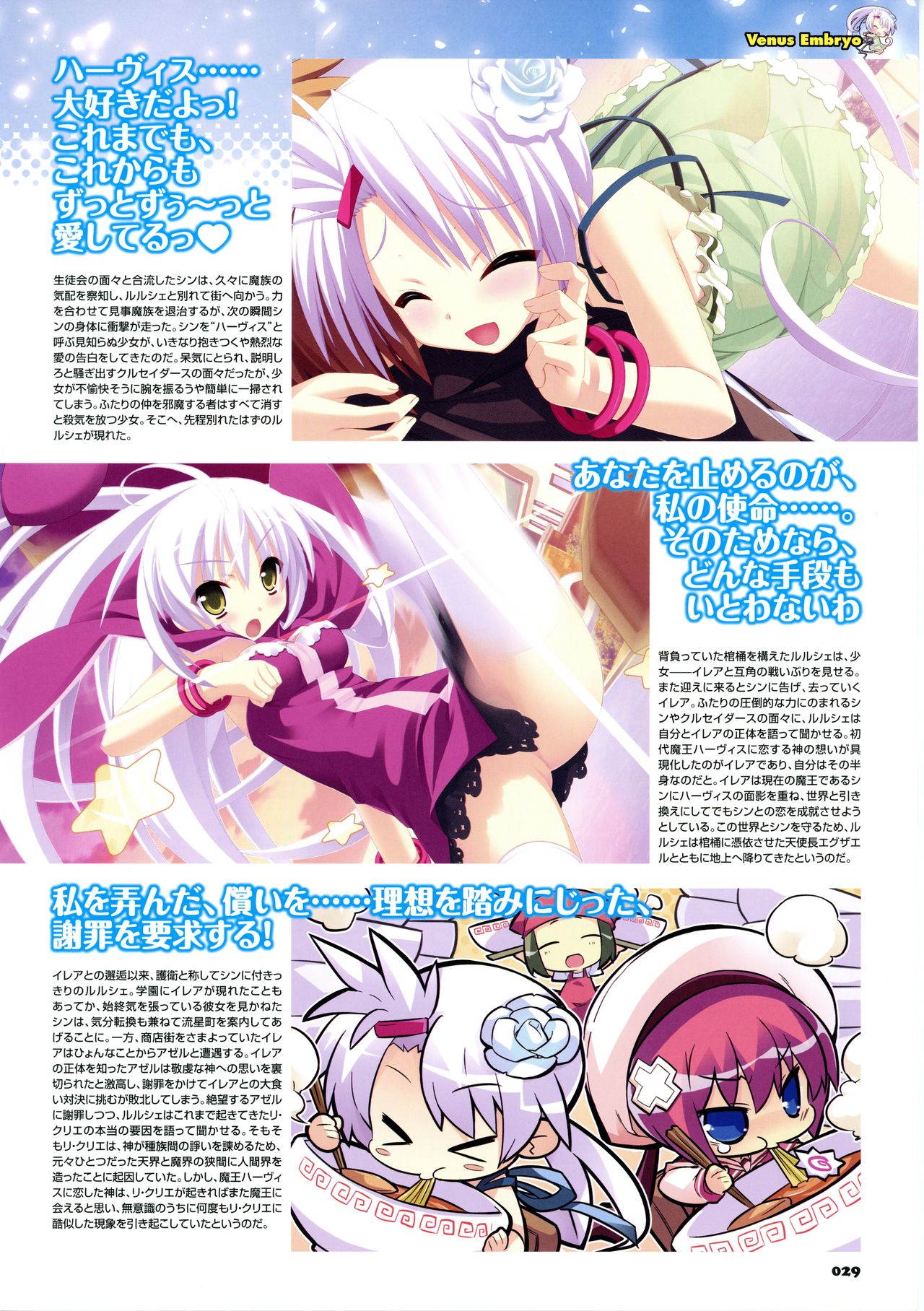 [Lillian] Twinkle☆Crusaders Passion Star Stream Visual Fanbook [Kannagi rei･kotamaru] page 36 full