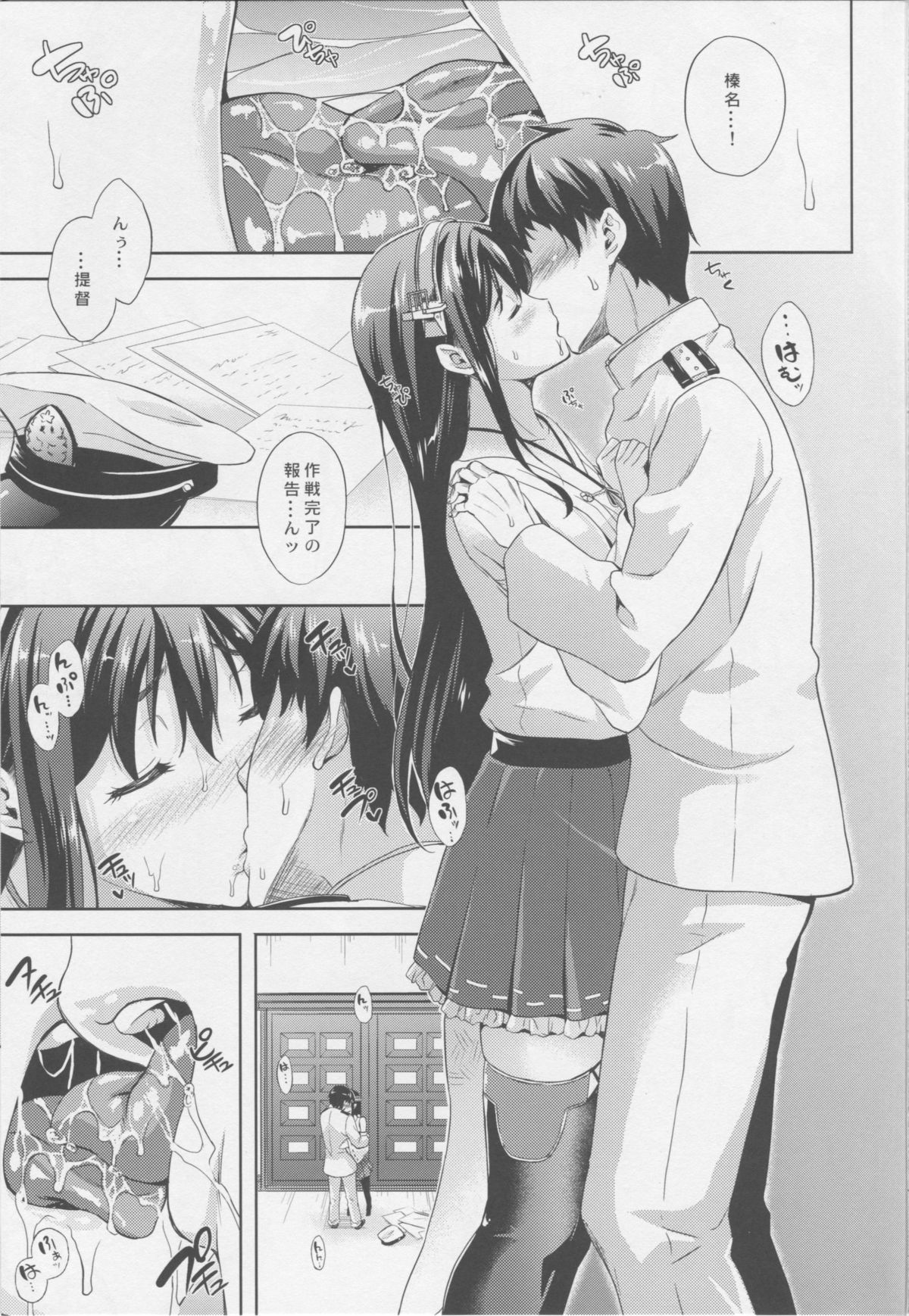 (C86) [Inu to Kotatsu (Nanase Mizuho)] Teitoku no Oyome-san (Kantai Collection -KanColle-) page 2 full