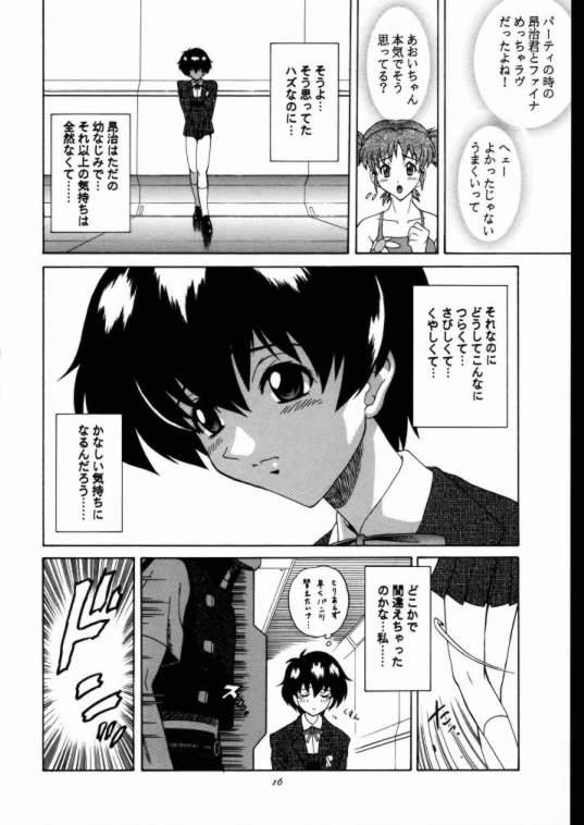 (C58) [GUST (Harukaze Soyogu)] Aoi Taiken (Infinite Ryvius) page 15 full