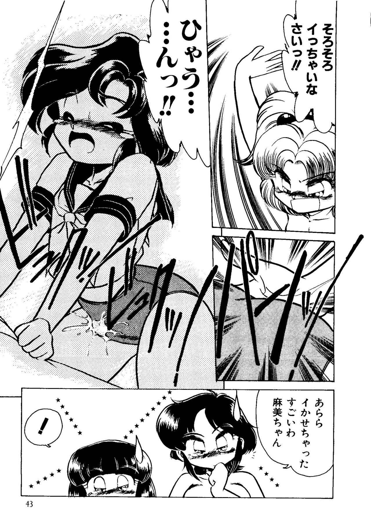 [Hibiki Jun] Sister Boy EX - A Play page 3 full