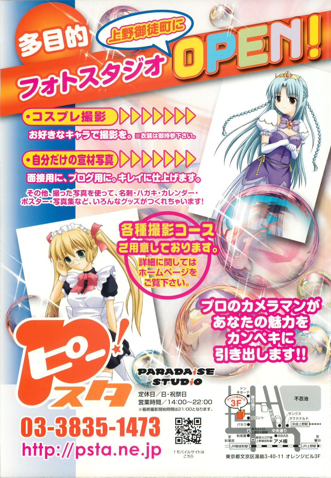 Petit Magazine Comic Moemax Jr. Vol.2 2009-10 page 47 full