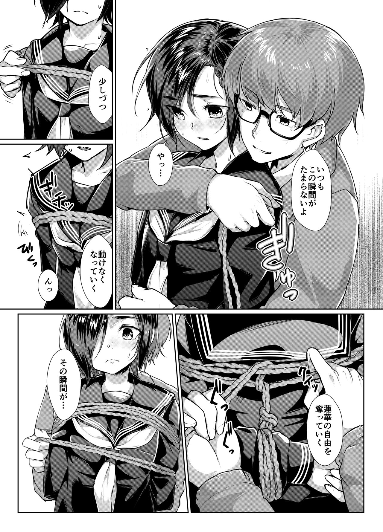 [face to face (ryoattoryo)] Rengesou Bangaihen Ni [Digital] page 6 full