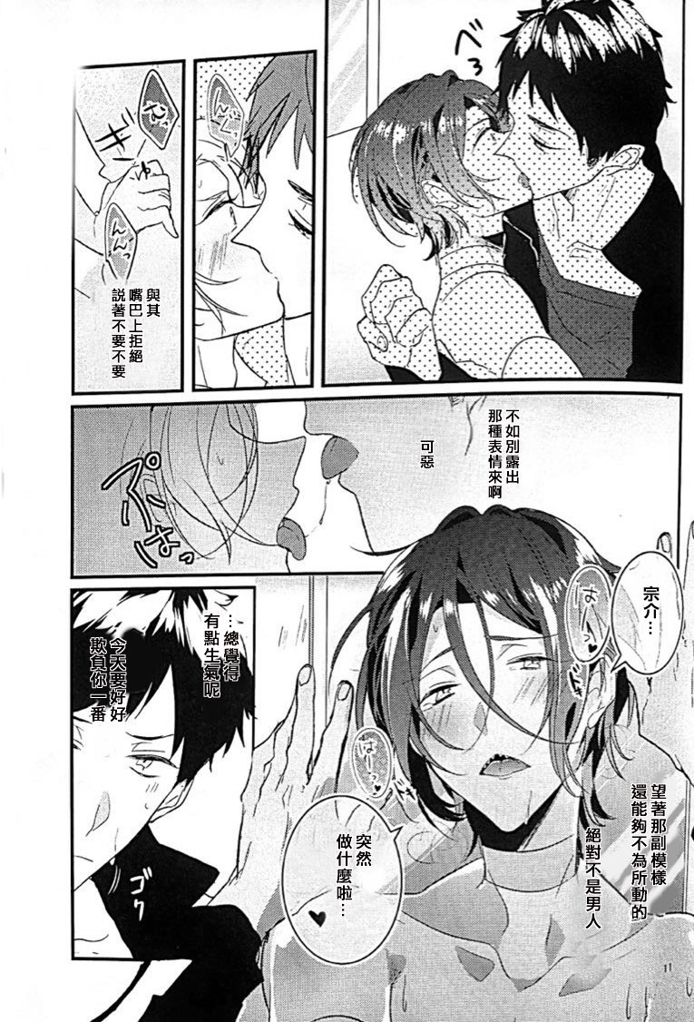 (C87) [ICHI MOFU (Yozu)] 17-sai no Hanayome (Free!) [Chinese] [我愛錢] page 8 full