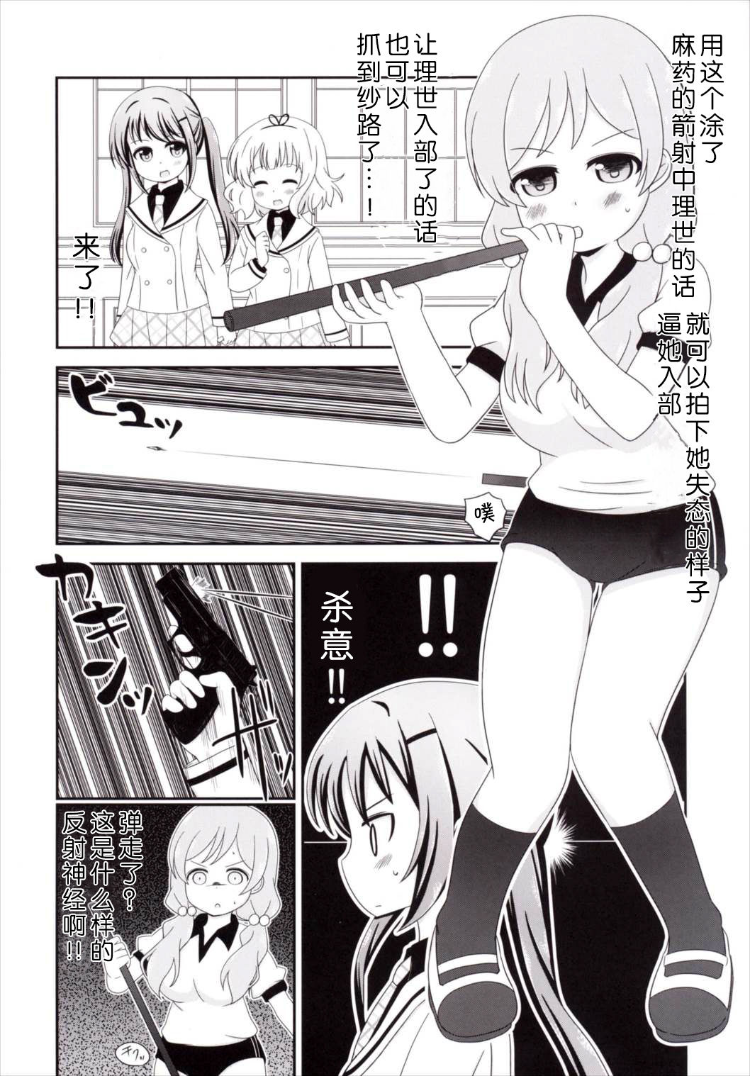 [Nigakuriya (Nigakuri Takeshi)] Chimametai no Otoile Jijou (Gochuumon wa Usagi desu ka?) [Chinese] [檸檬茶漢化組] [Digital] page 24 full