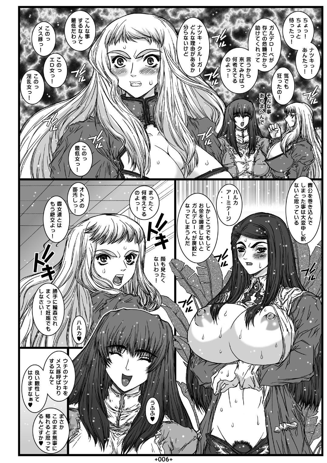 [Coburamenman (Uhhii)] Maiin Soushuuhen (Mai-Otome) [Digital] page 41 full