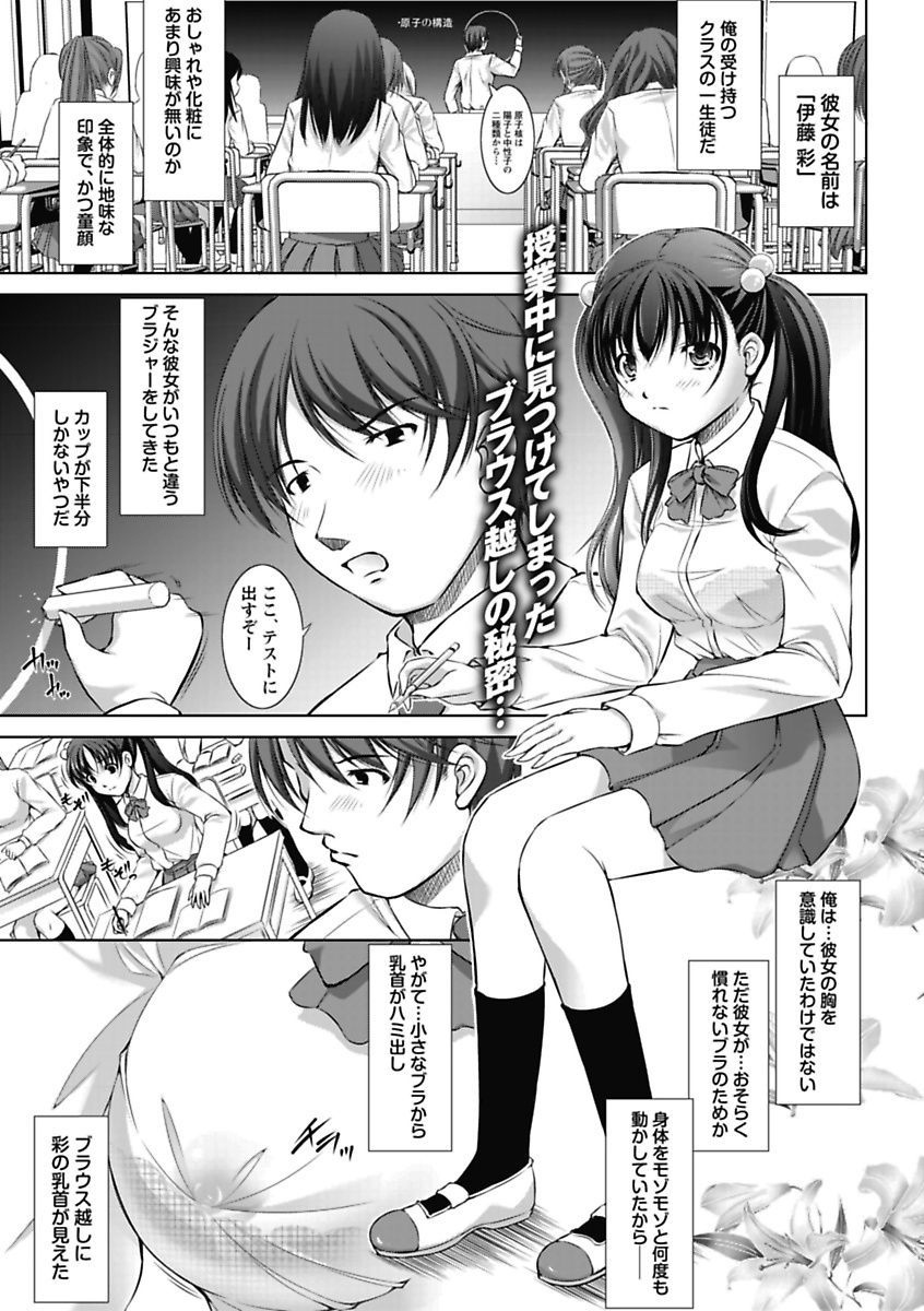[Anthology] Erokko ☆ High School ～Kyoushitsu na Noni Love Chuunyuu!?～ [Digital] page 19 full