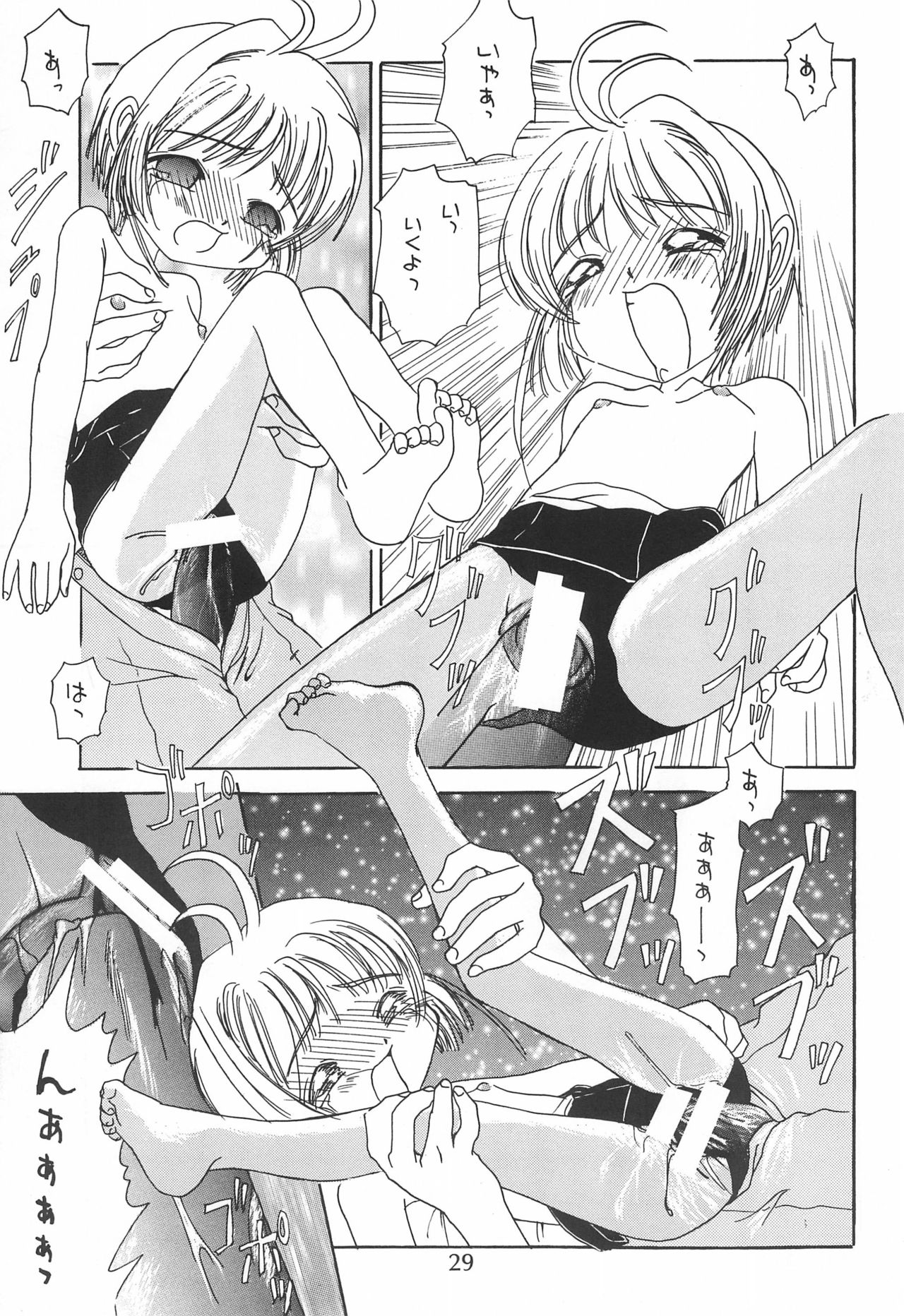 [OMI (Azuki)] Sakura-iro no Kiseki (Card Captor Sakura) page 29 full