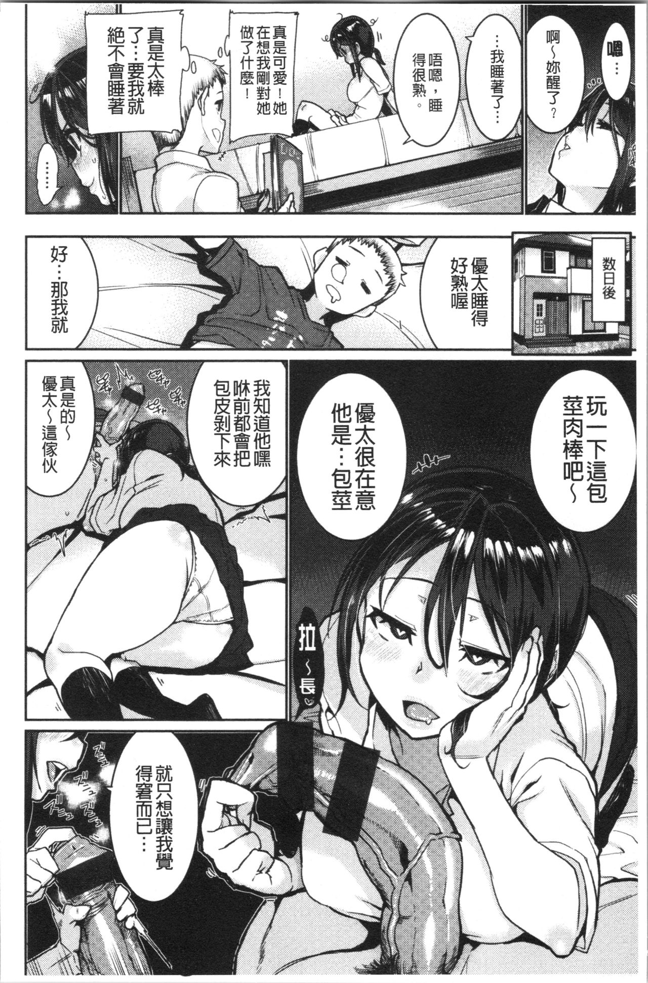 [Henkuma] Libido [chinese] page 16 full
