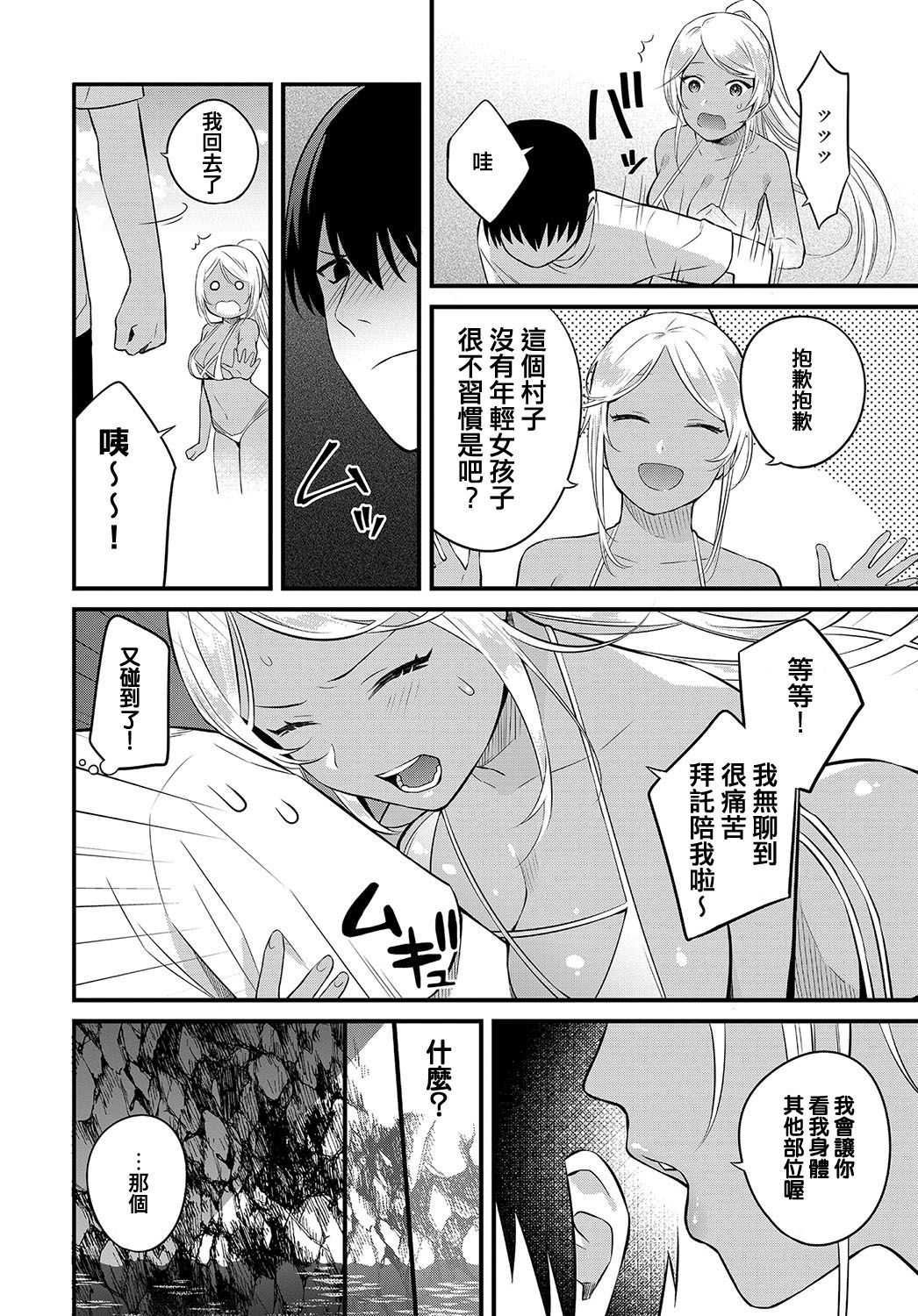 [Kaidouj1] Umi de Tsukutta oneesan to no Himitsu (COMIC Anthurium 2019-10) [Chinese] [Digital] page 4 full