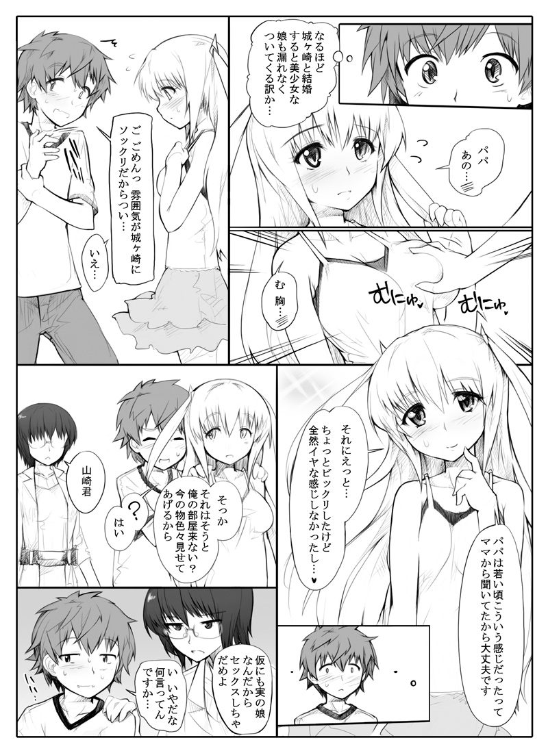 [Abubu] Mirai kara Timeslip shite kita Musume to Fuck suru Manga page 2 full