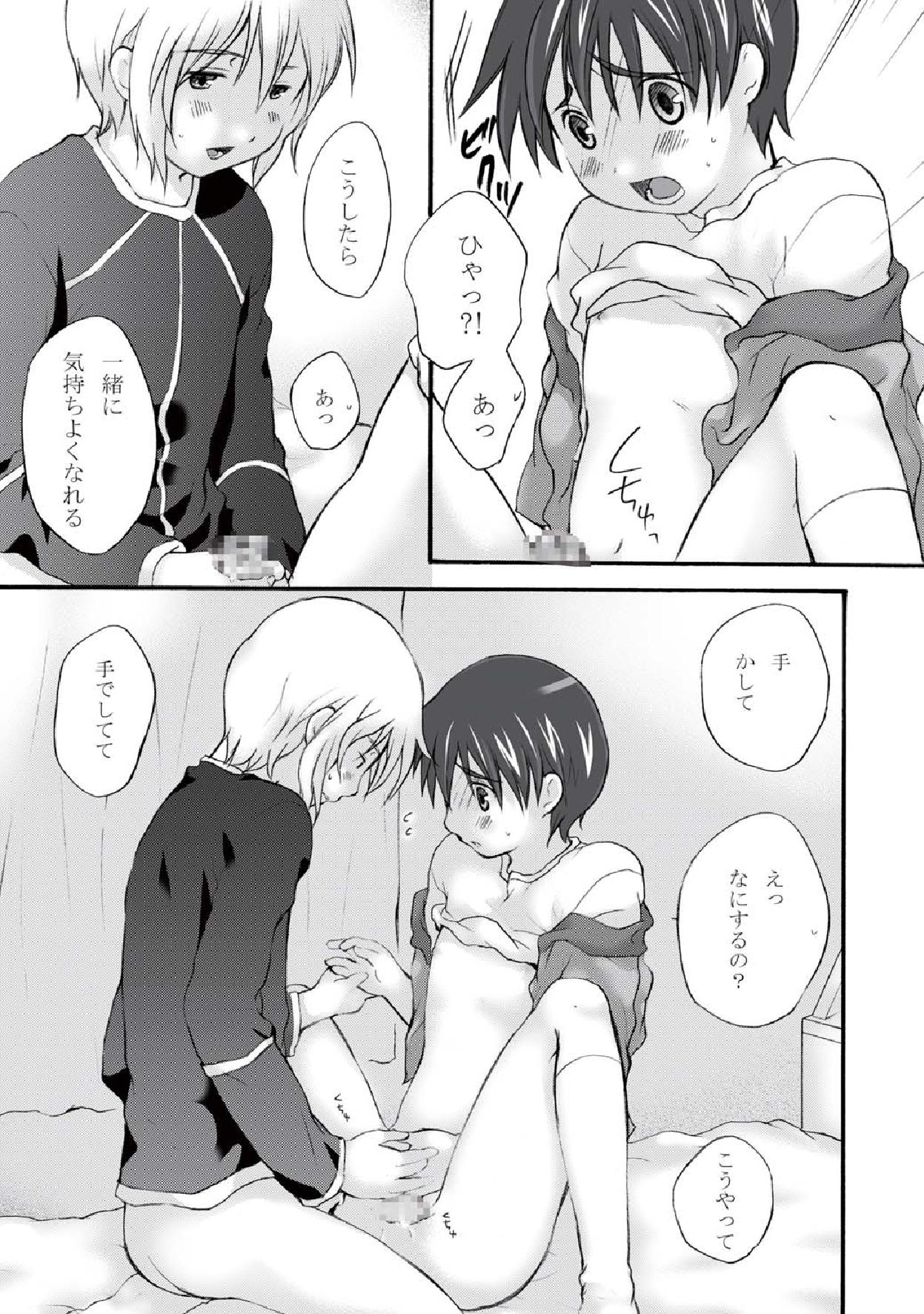 [Holiday School (Kouyou Sakaki)] Hachimitsu no Amasa to Wataame no Amasa to (Brave Story) page 21 full