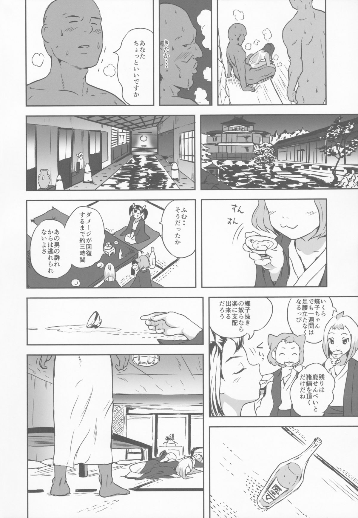 (C88) [Popin'Rabbit (Esora Koto)] Yurori Kyouiku San page 34 full