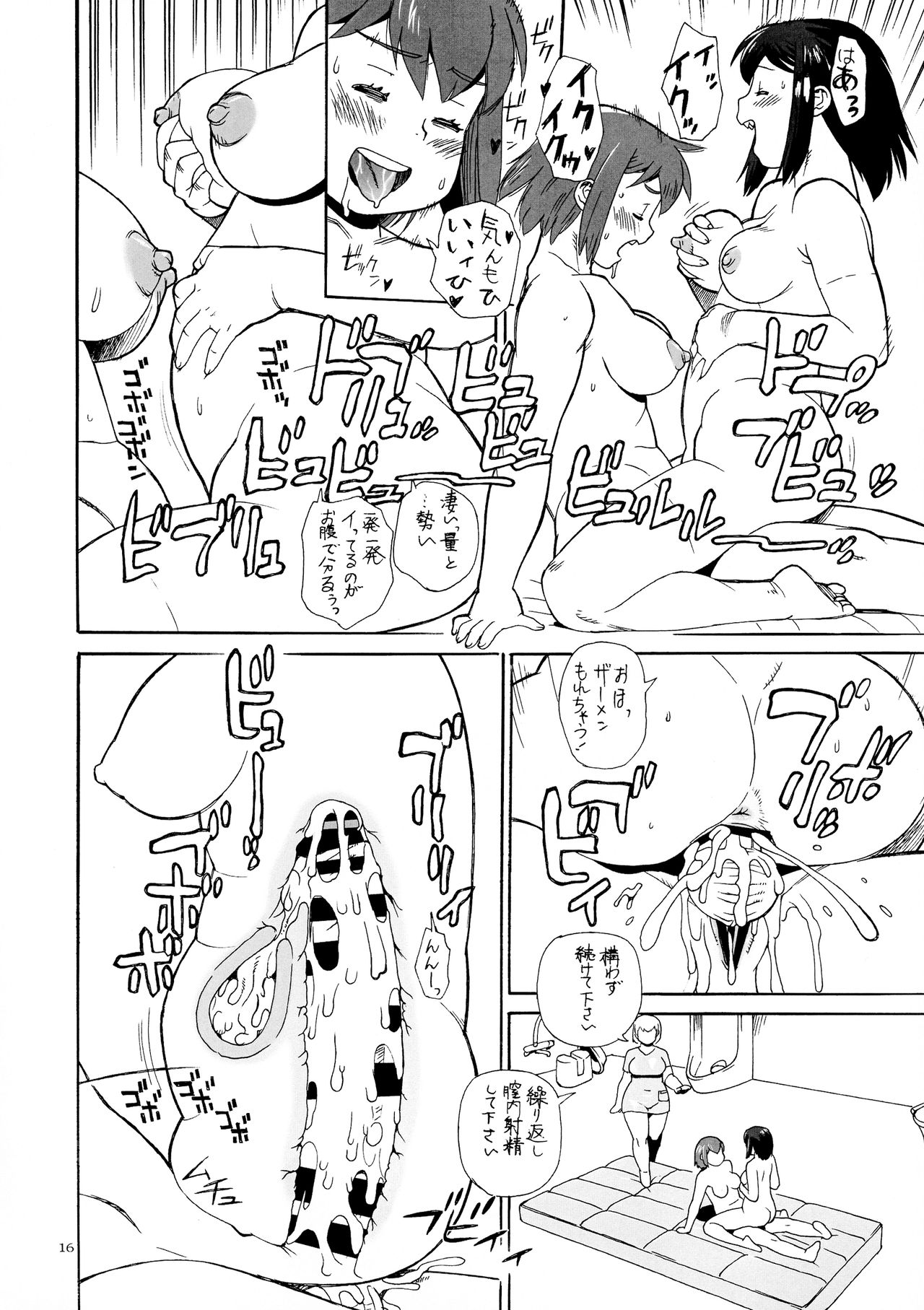 (C96) [TEAM SHUFFLE AND P COMPANY (Trump)] Hiken-tai N page 16 full