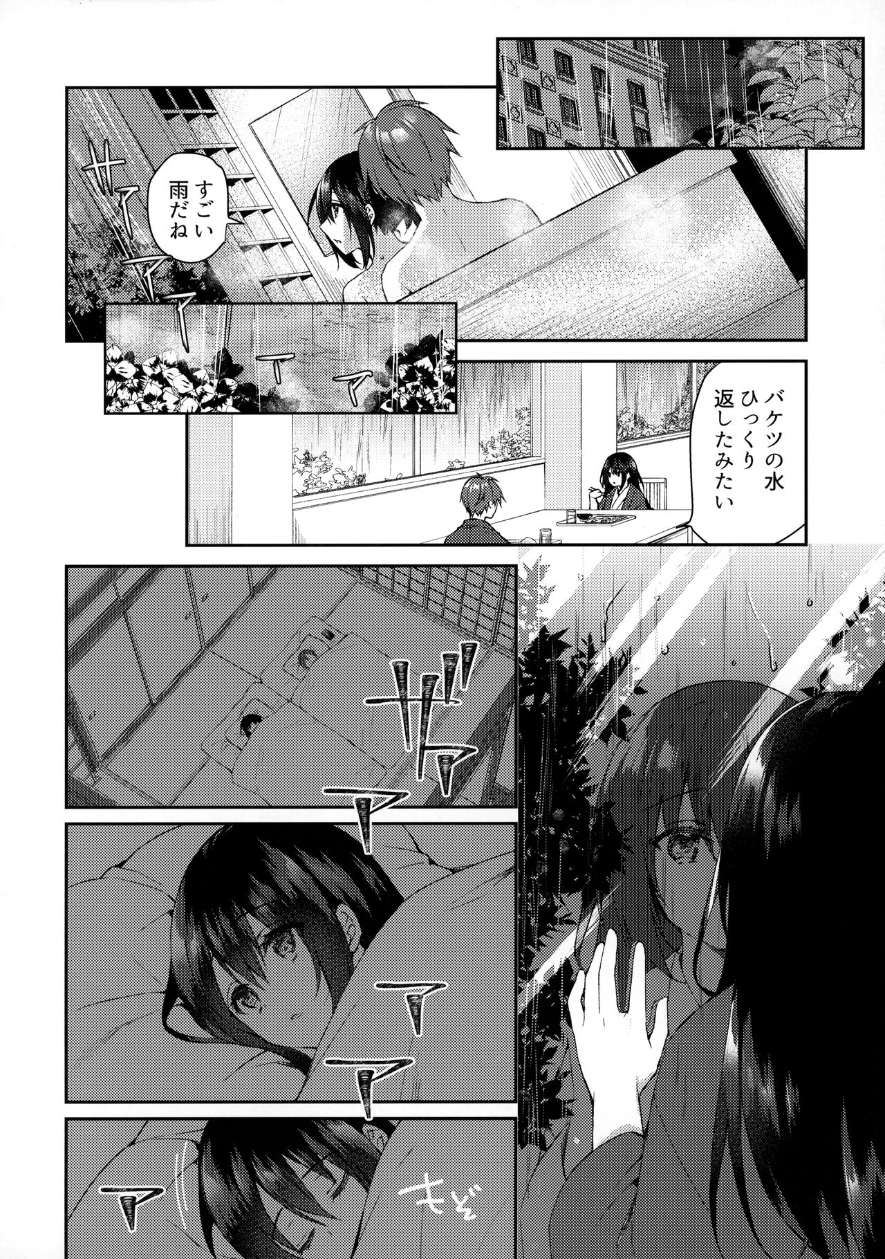 (SC2020 Summer) [Tears39 (Sorai Shinya)] Hakoniwa no Hoshizora page 13 full