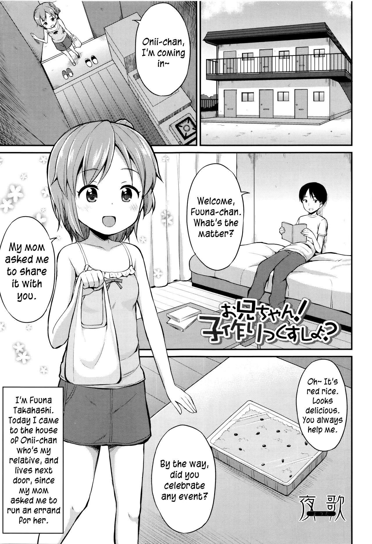 [Youta] Onii-chan! Kozukurix shiyo? (Happiness Charge Puni Pedo! Koume Gumi) [English] [yuripe] page 1 full