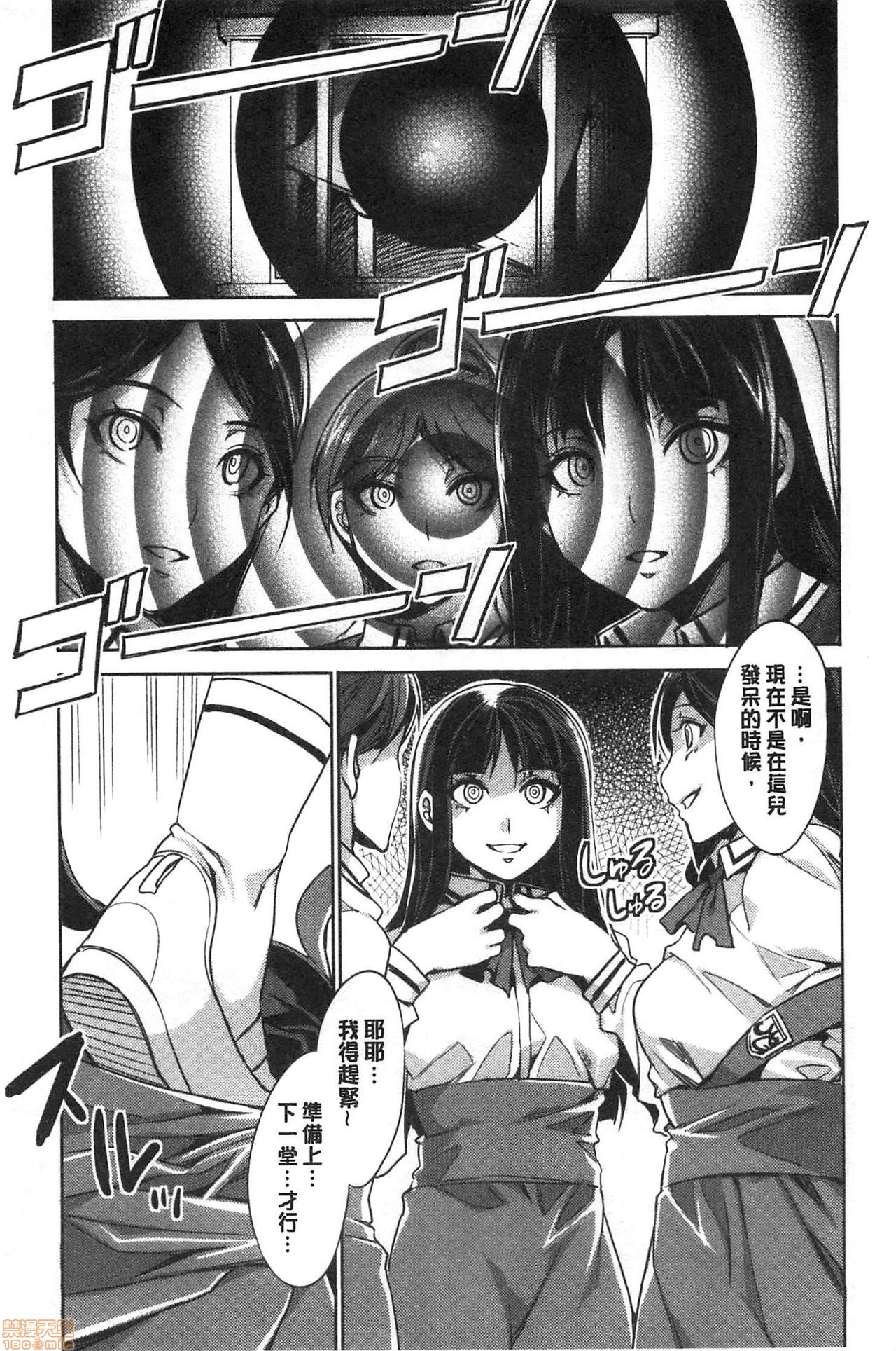 [Mizuryu Kei] MC Gakuen Kanzenban [Chinese] page 30 full