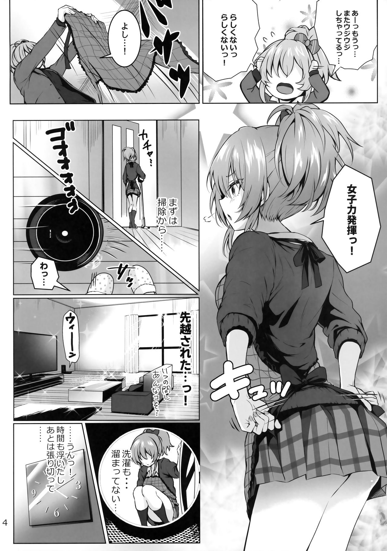 [N.S Craft (Simon)] Mika and P++ (THE IDOLM@STER CINDERELLA GIRLS) page 3 full
