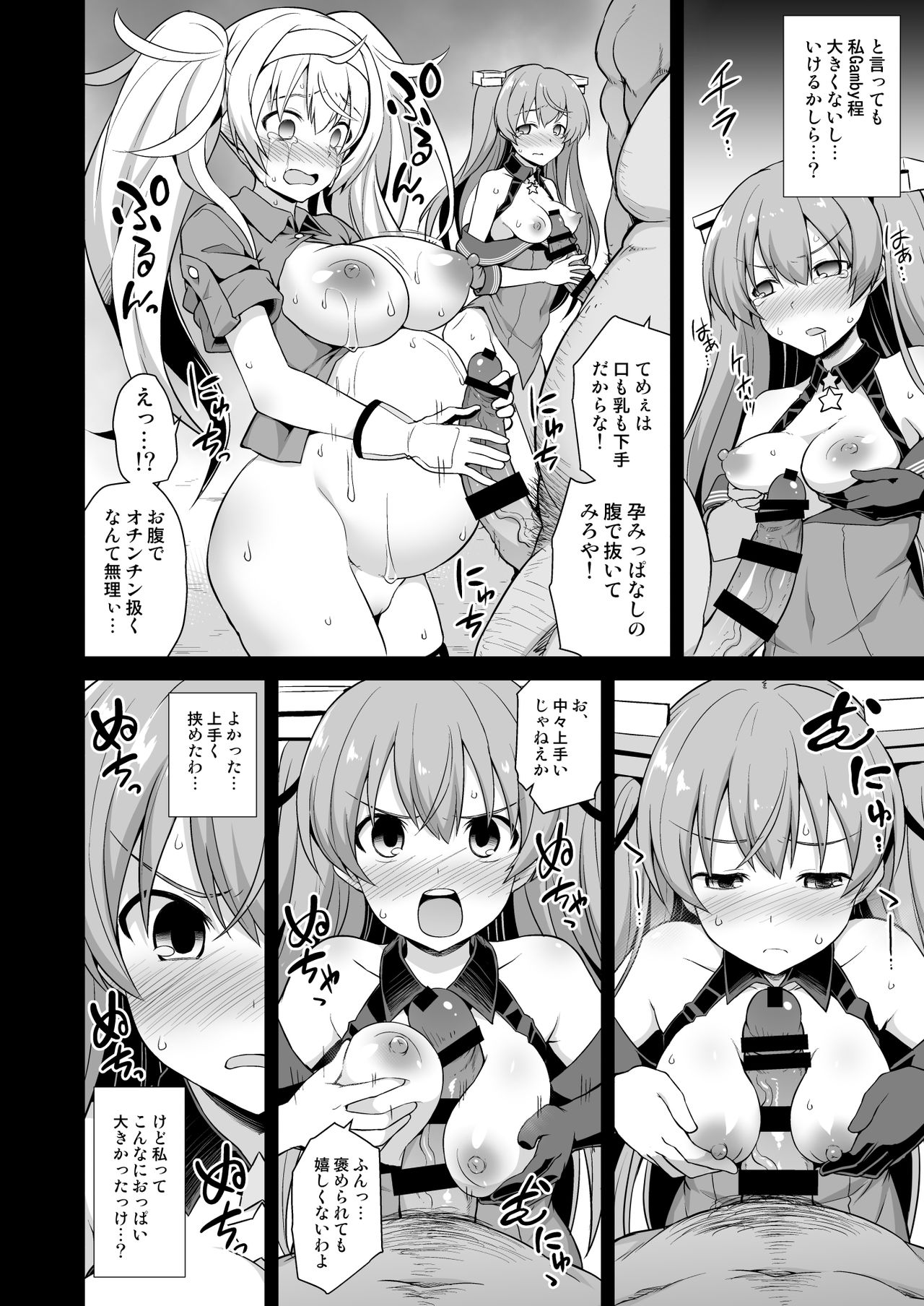 [Akutensoushin (Kokutou Nikke)] Kanmusu Chakunin Johnston & Gambier Bay Kyousei Taikan Meirei (Kantai Collection -KanColle-) [Digital] page 14 full