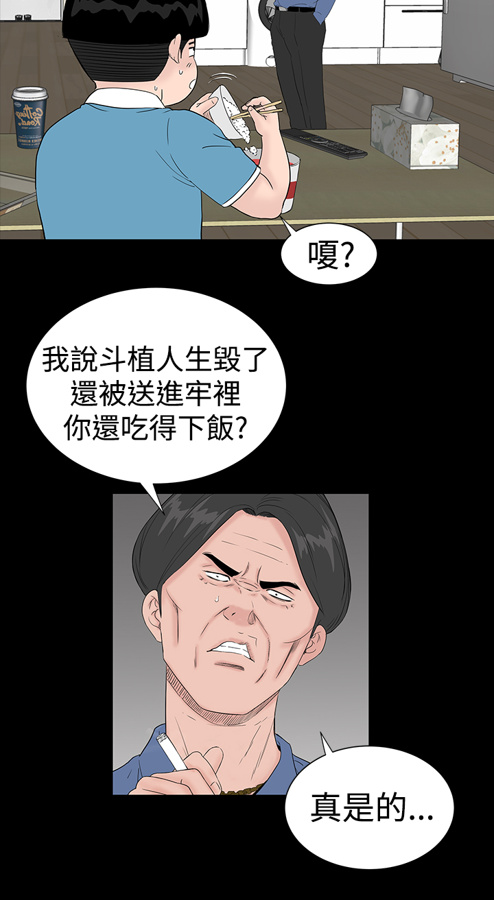 one woman brothel 楼凤 Ch.43-44 [Chinese] page 3 full